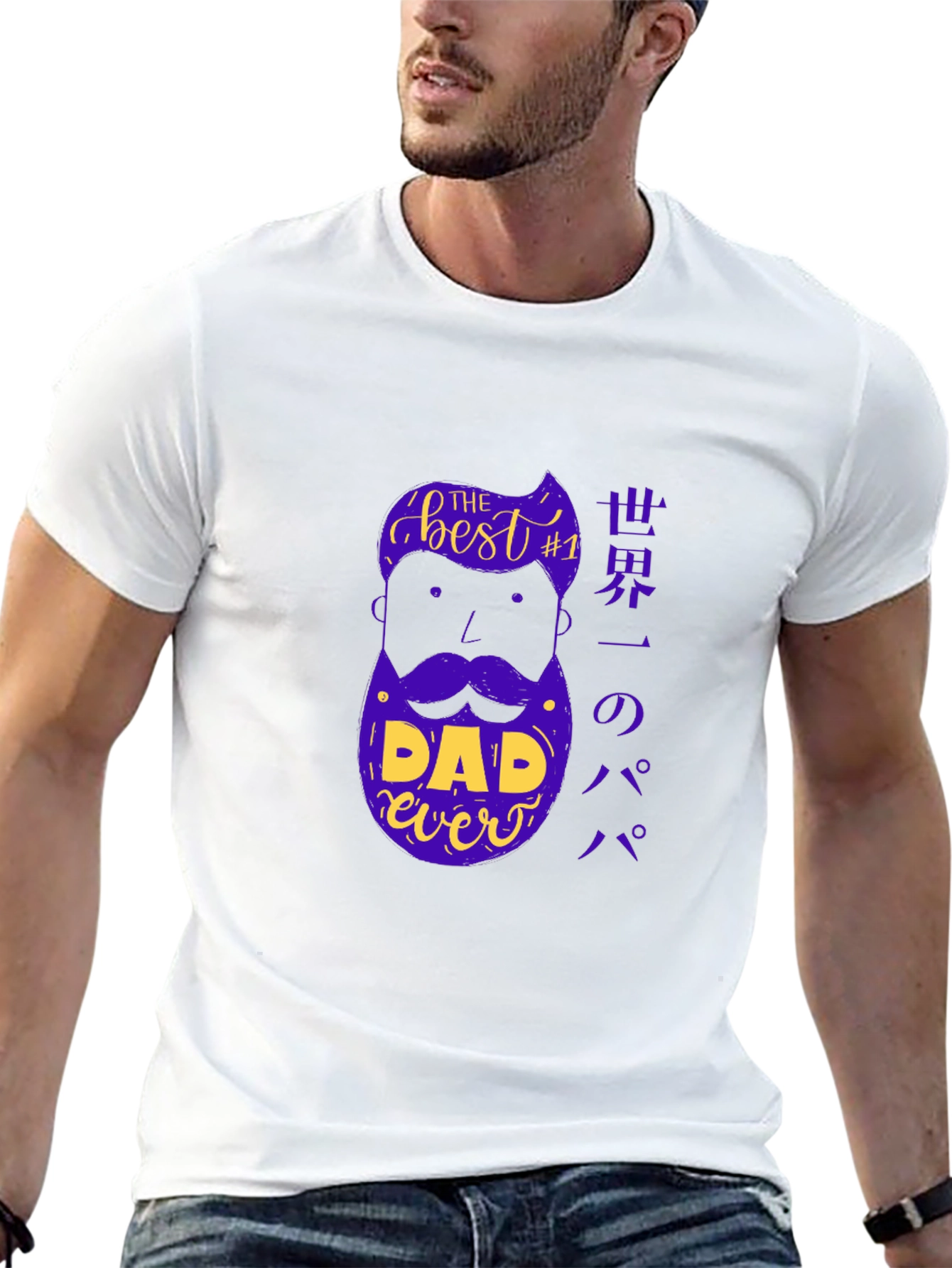 Best Dad Ever T-Shirt - Unique Fathers Day Gift