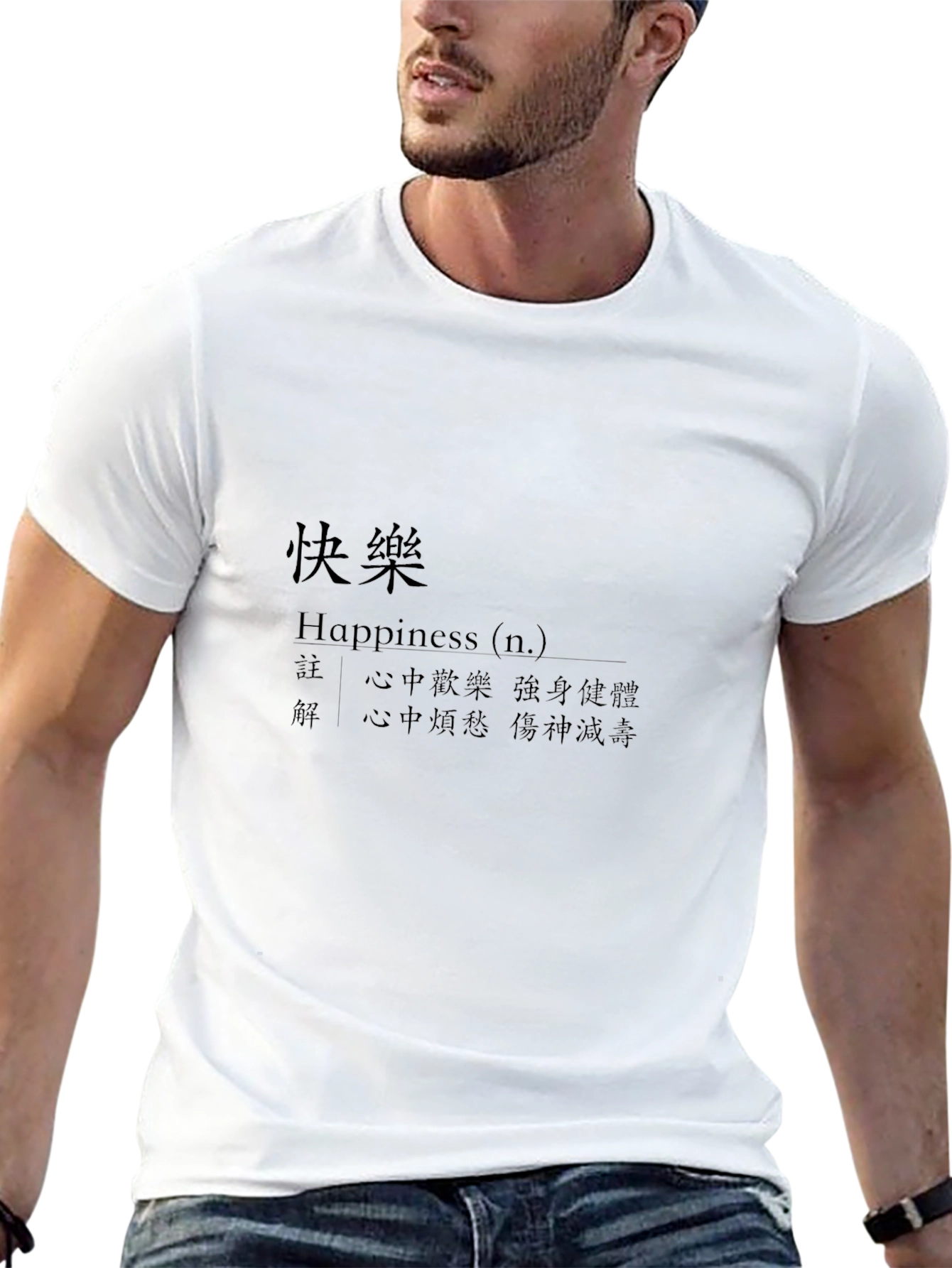 Happiness Definition T-Shirt - Asian Inspired Graphic Tee