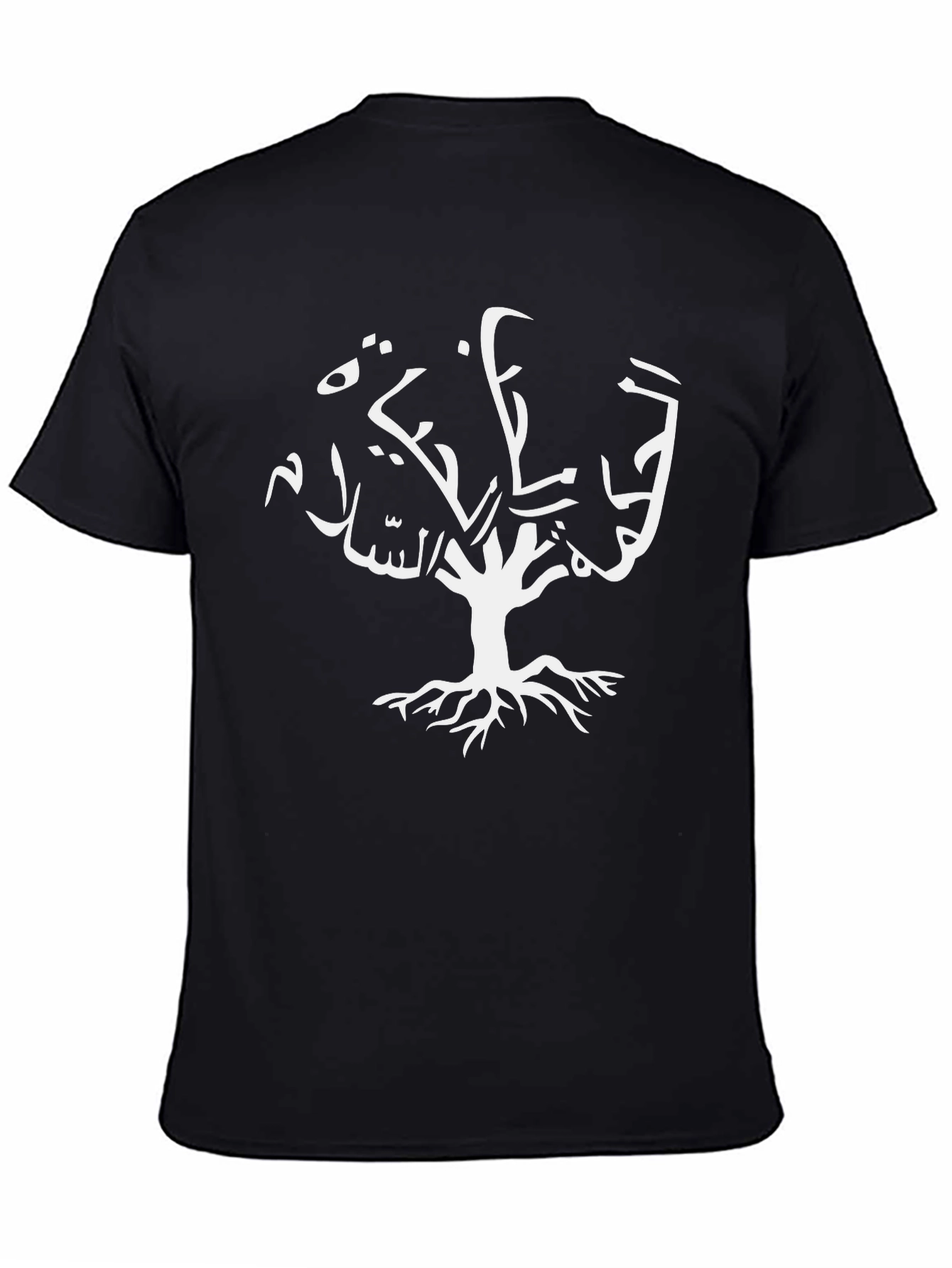 Tree of Life T-Shirt - Unique Arabic Design