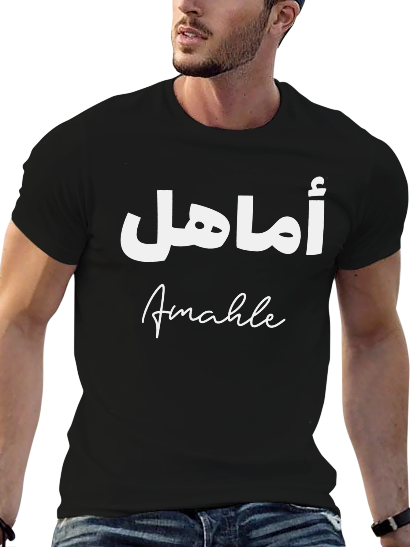 Personalized Arabic Name T-Shirt - Custom Amahle Tee