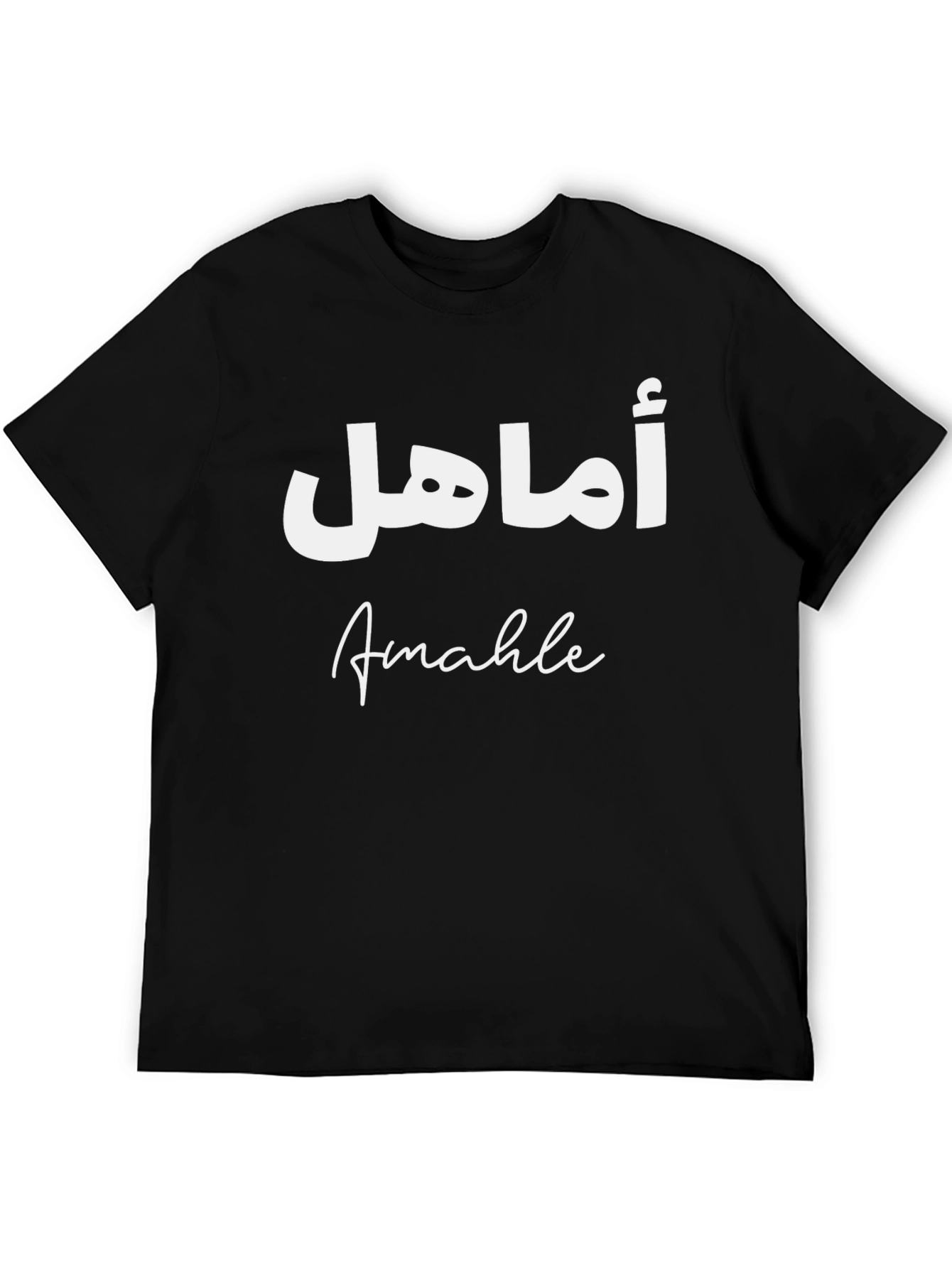 Personalized Arabic Name T-Shirt - Custom Amahle Tee