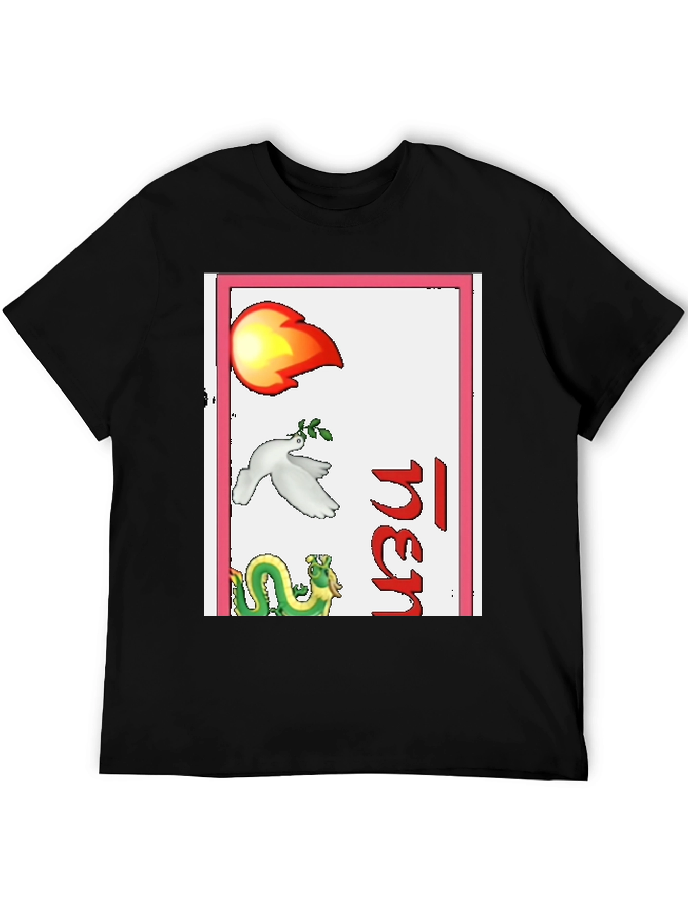 Novelty T-Shirt with Dragon Dove and Flame Design