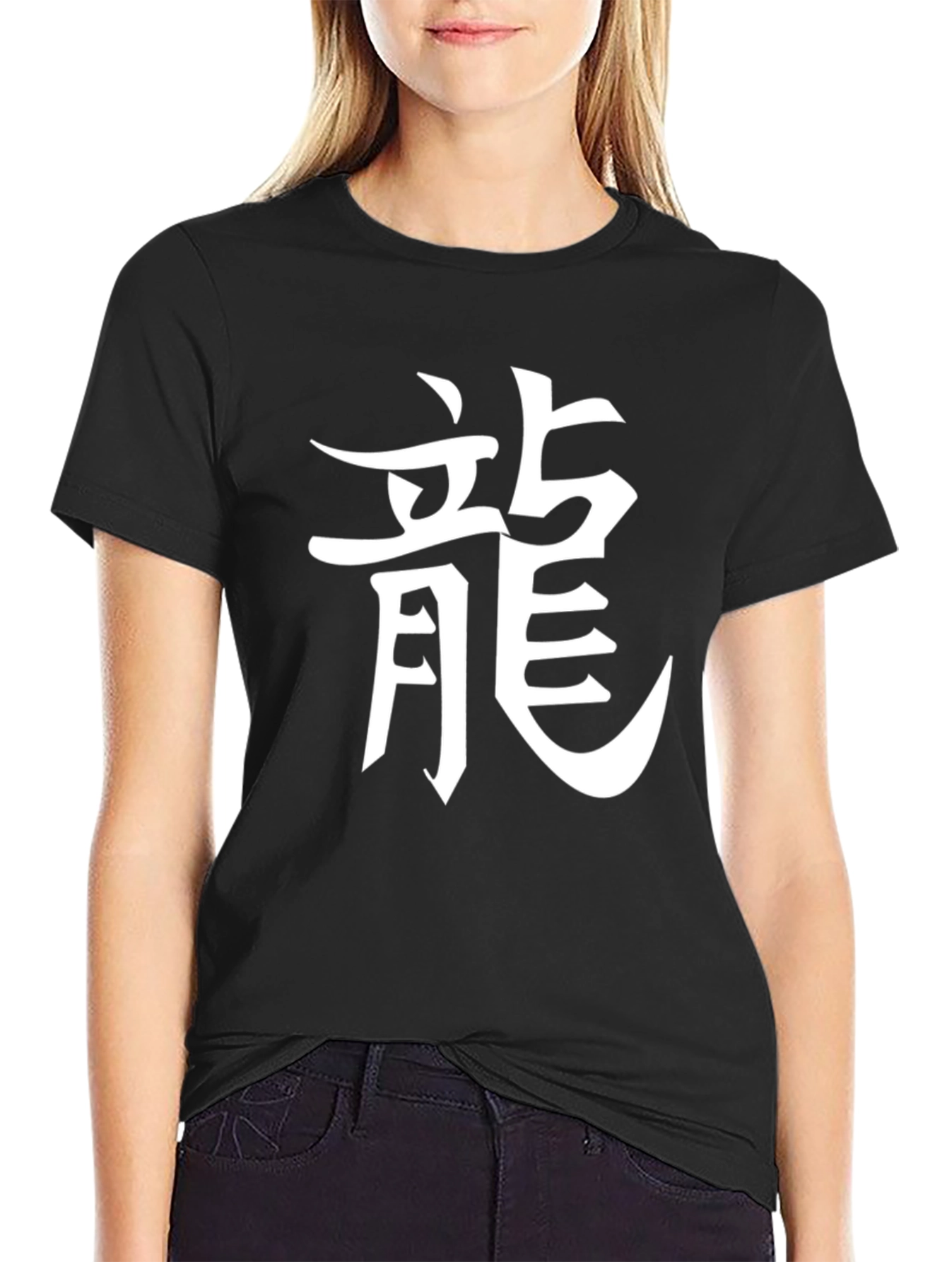 Dragon Symbol Graphic T-Shirt - Sleek Black Tee