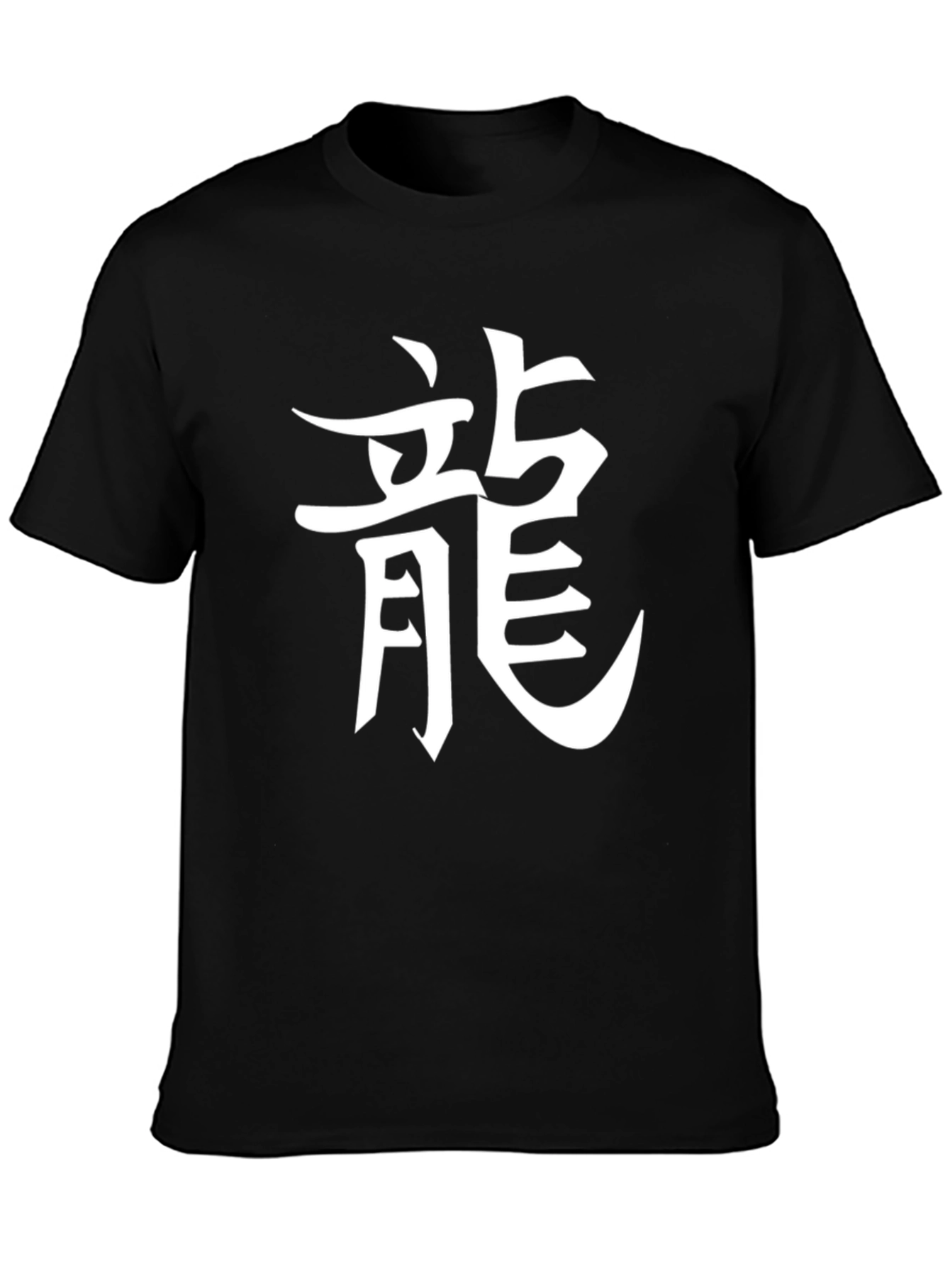 Dragon Symbol Graphic T-Shirt - Sleek Black Tee
