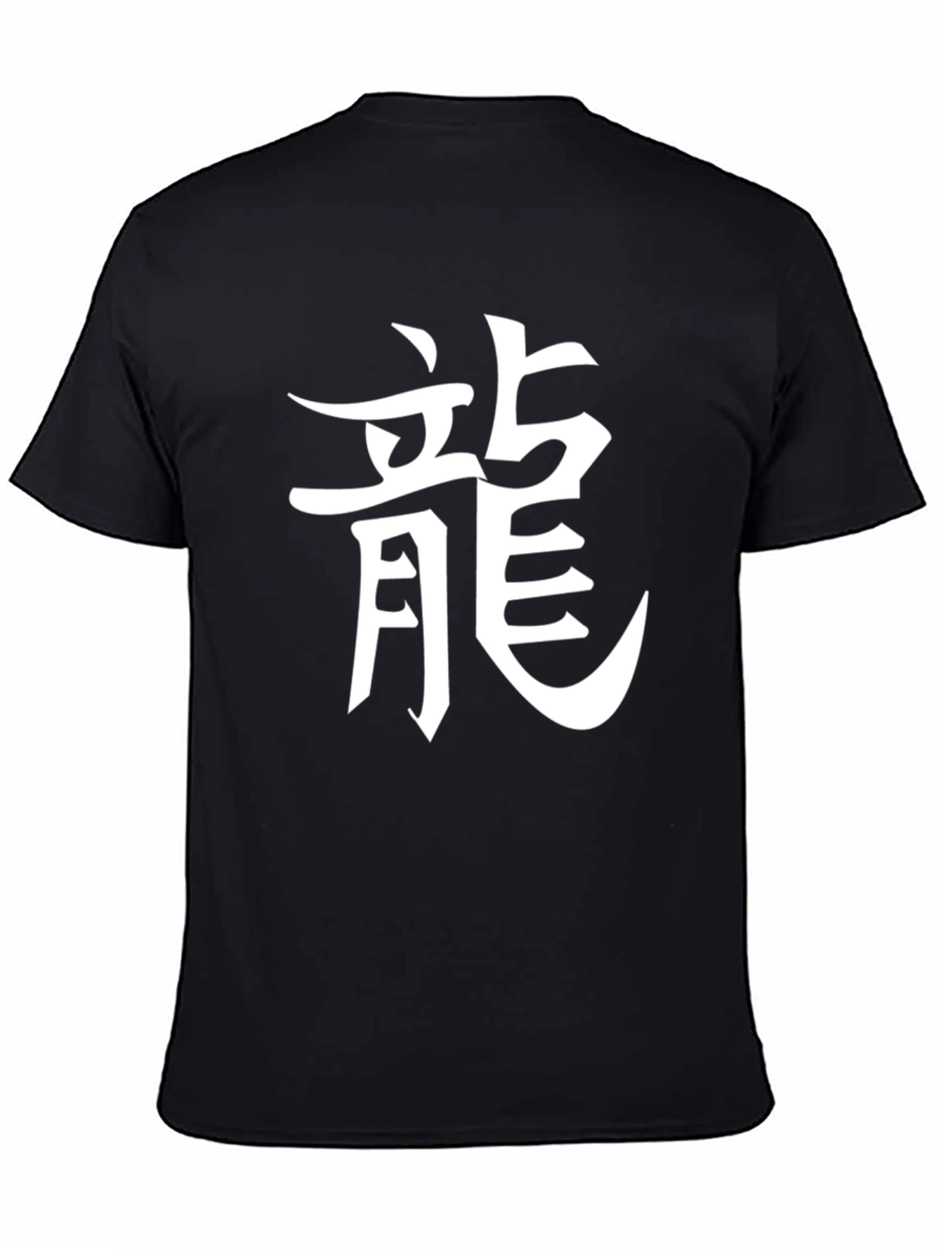 Dragon Symbol Graphic T-Shirt - Sleek Black Tee