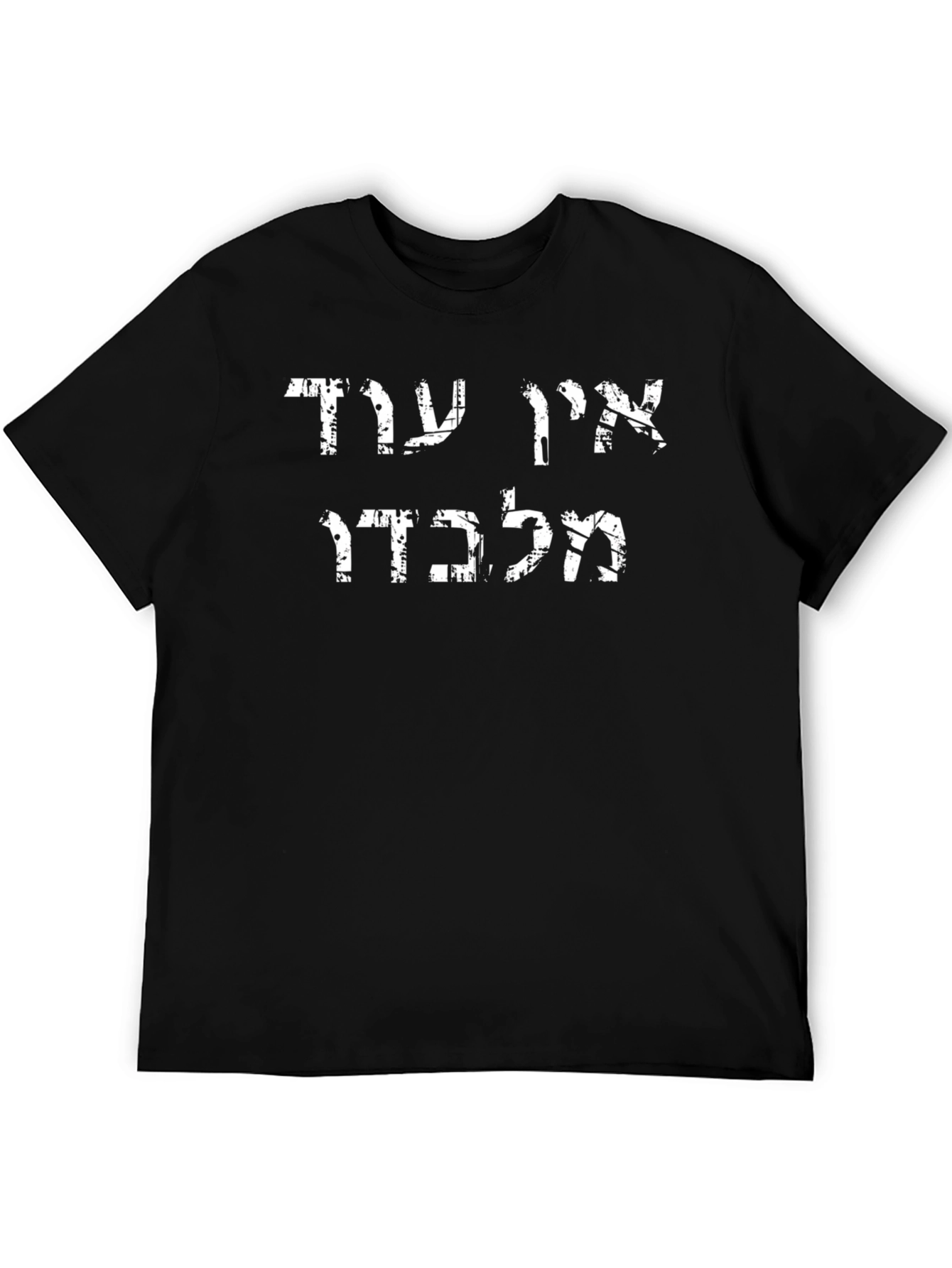Graphic Print T-Shirt - Hebrew Text