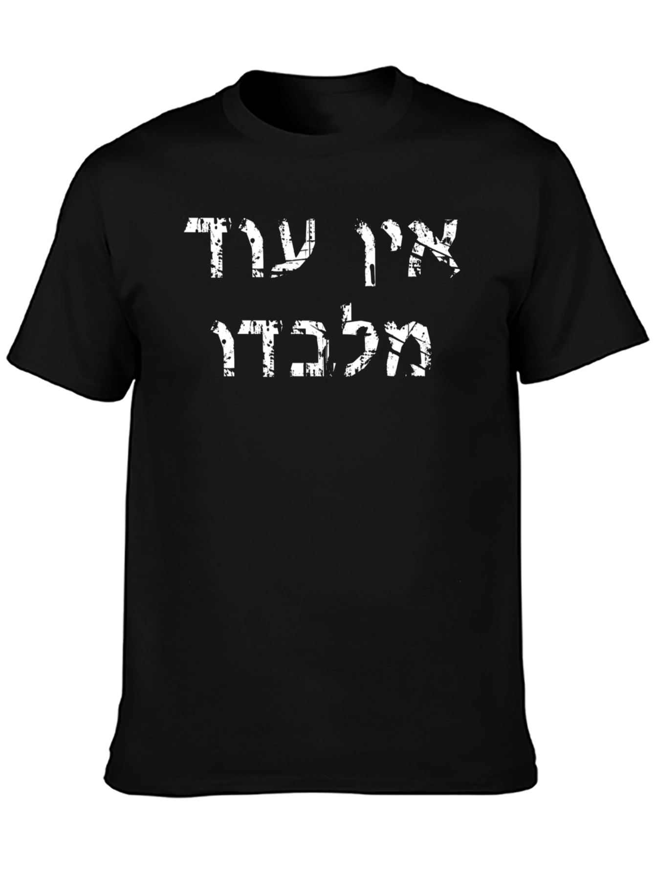 Graphic Print T-Shirt - Hebrew Text