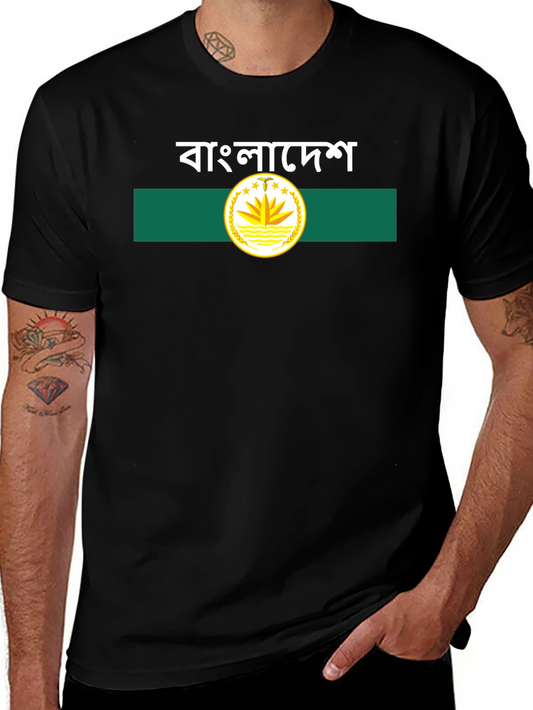 Bangladesh Flag Graphic T-Shirt