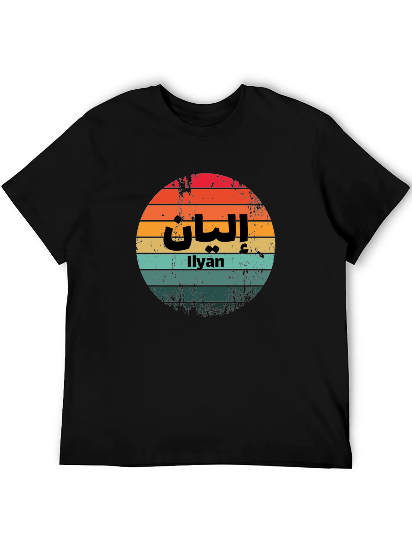 Illyan Sunset Retro T-Shirt