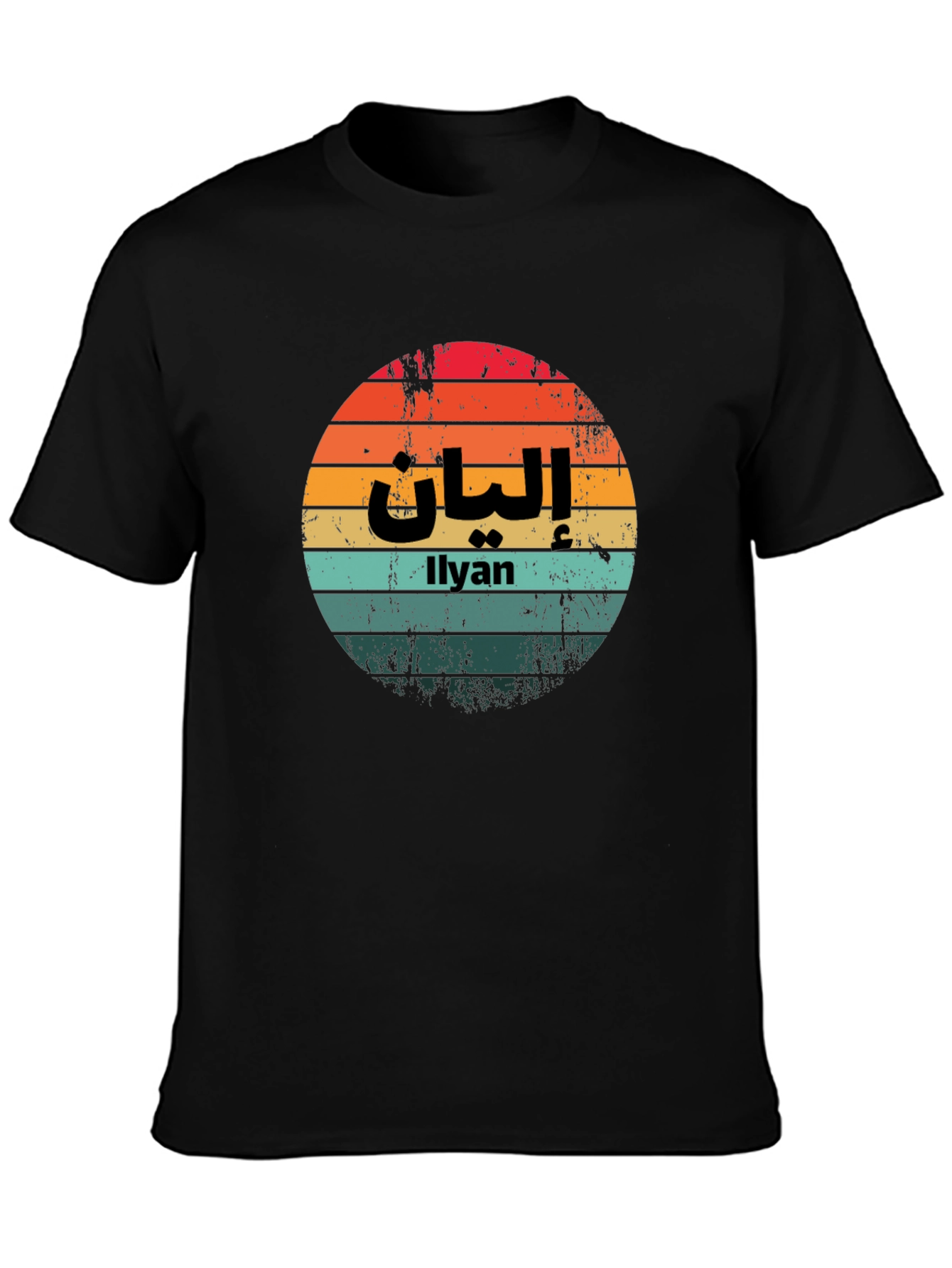 Illyan Sunset Retro T-Shirt