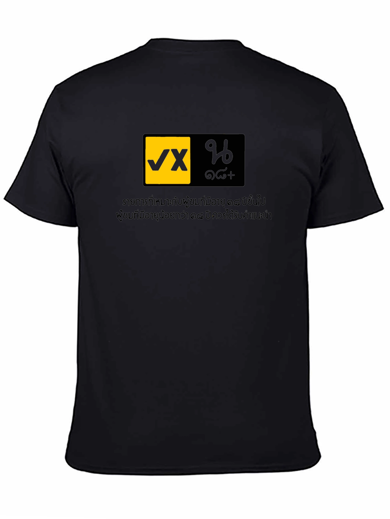 VX Check Black T-Shirt - Adult Content Design