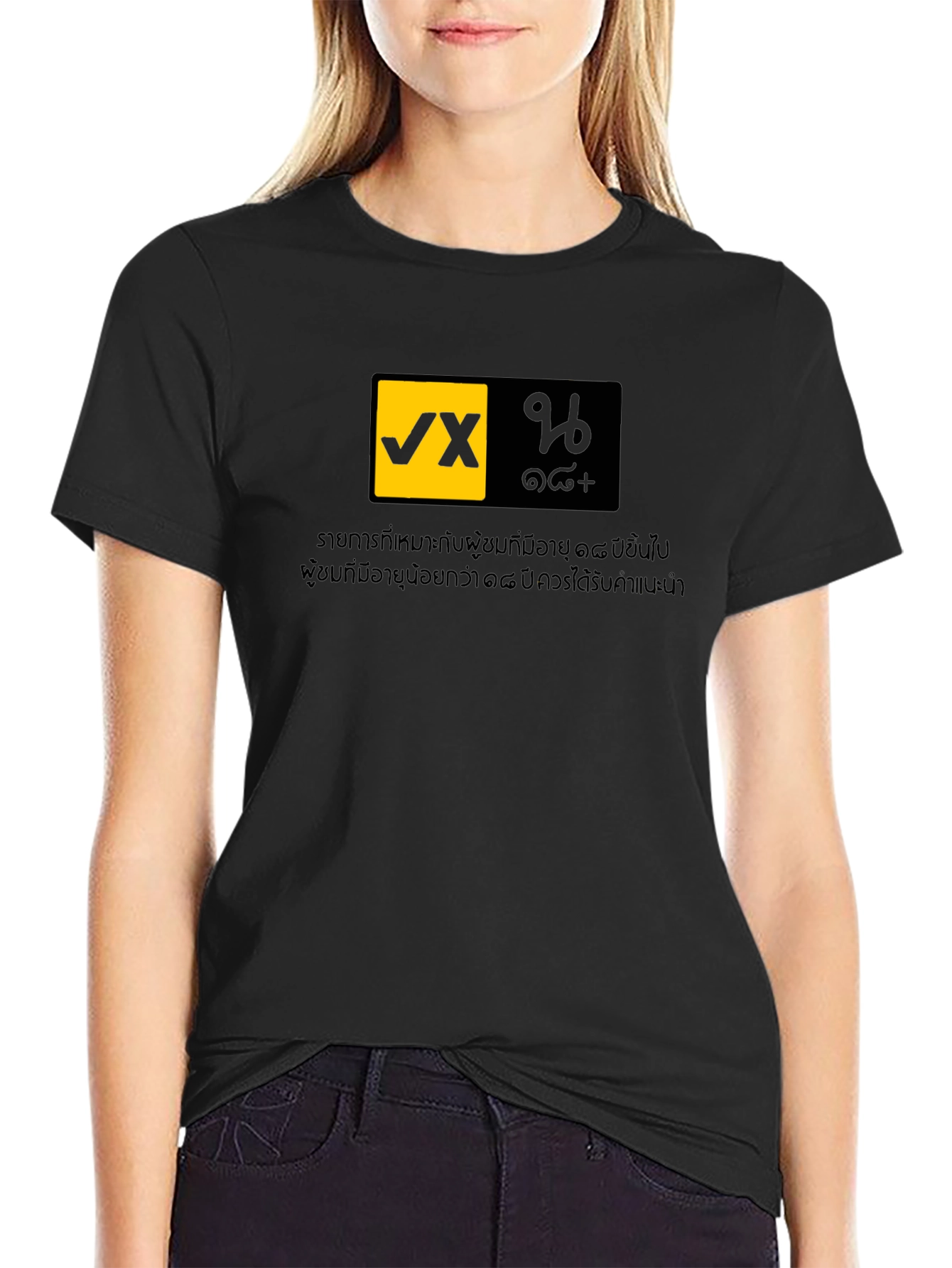 VX Check Black T-Shirt - Adult Content Design
