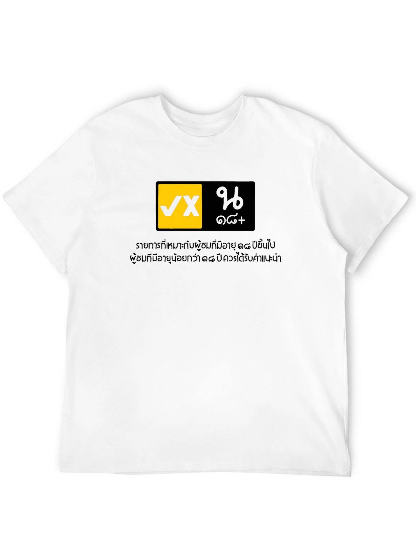 VX Check Black T-Shirt - Adult Content Design