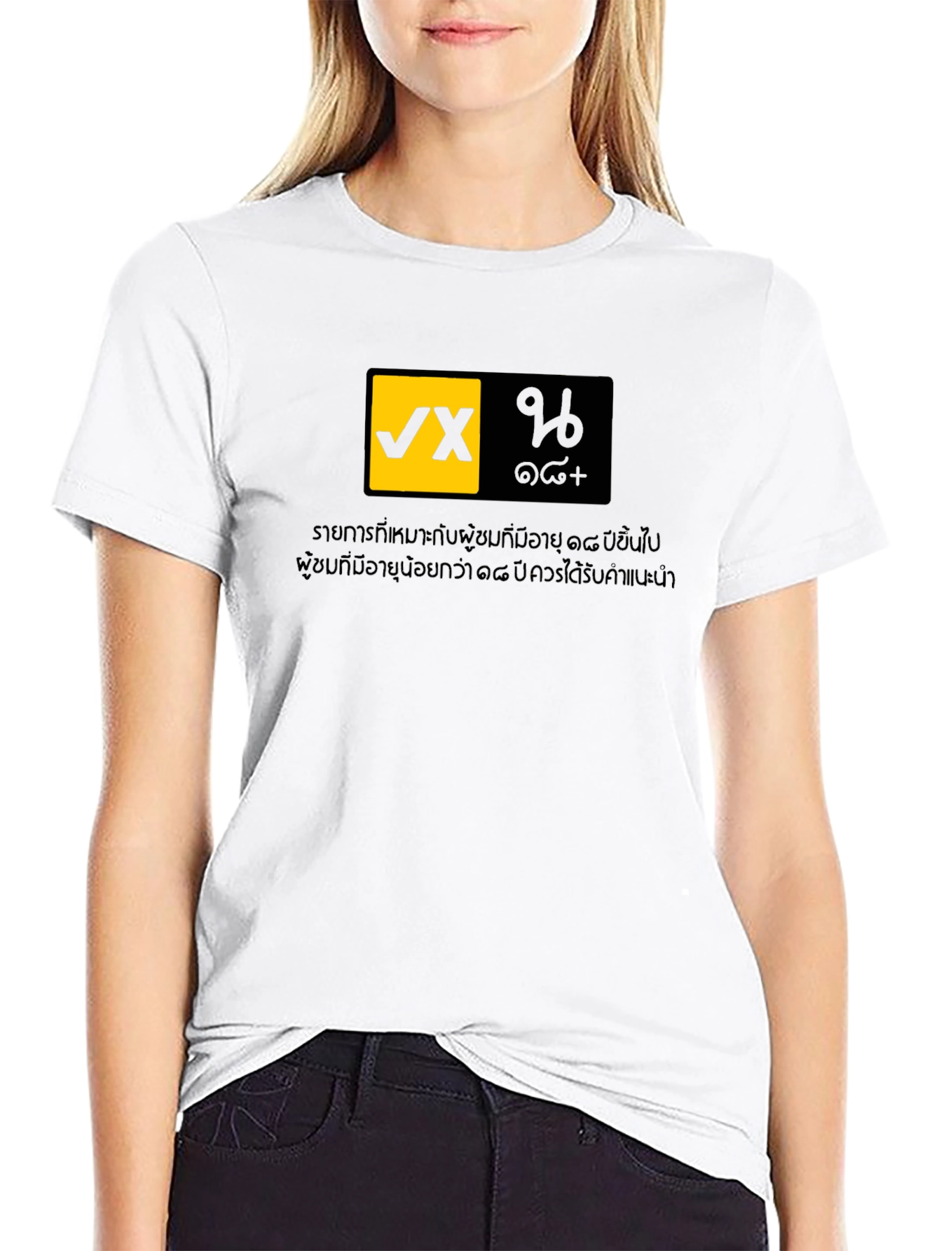 VX Check Black T-Shirt - Adult Content Design