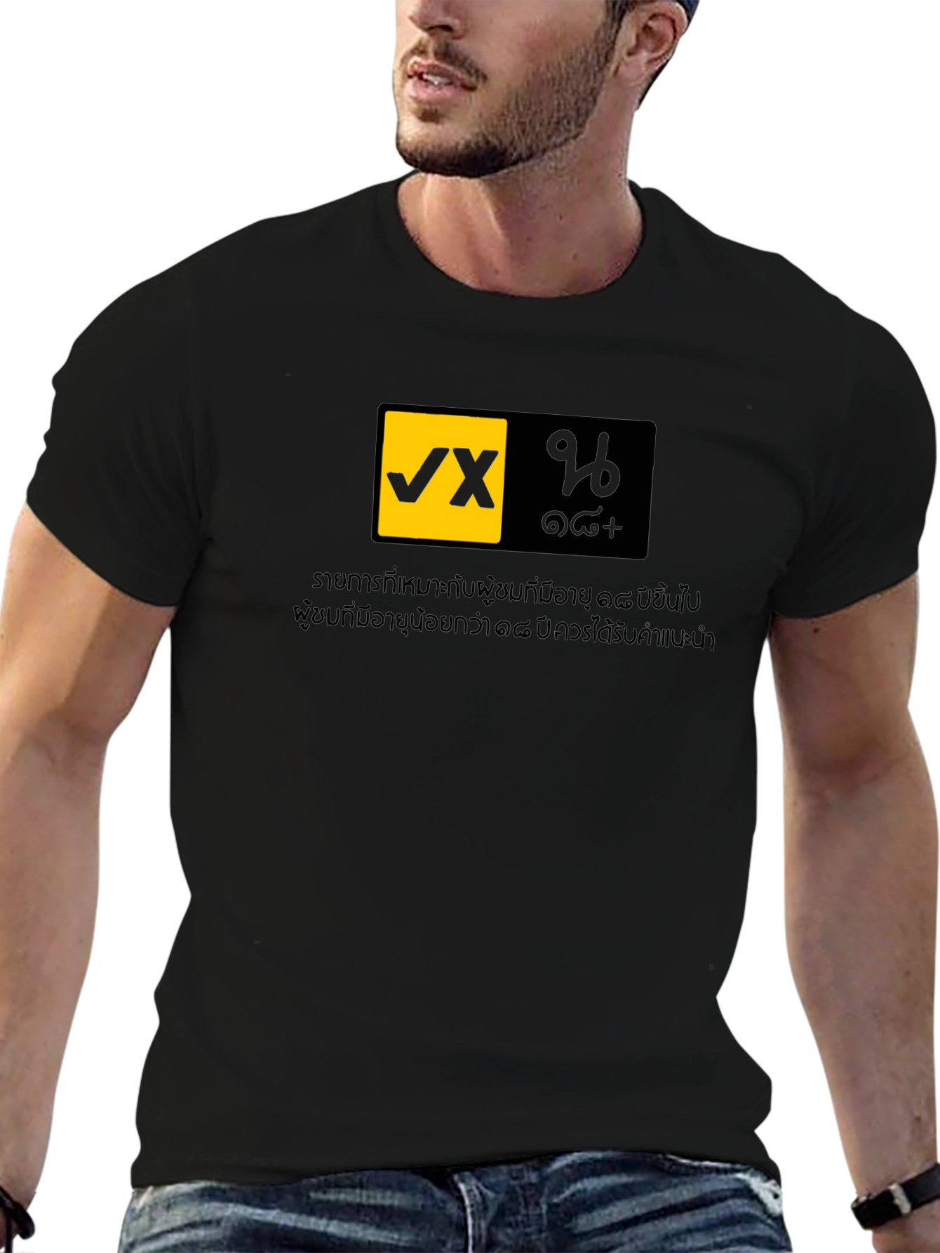 VX Check Black T-Shirt - Adult Content Design