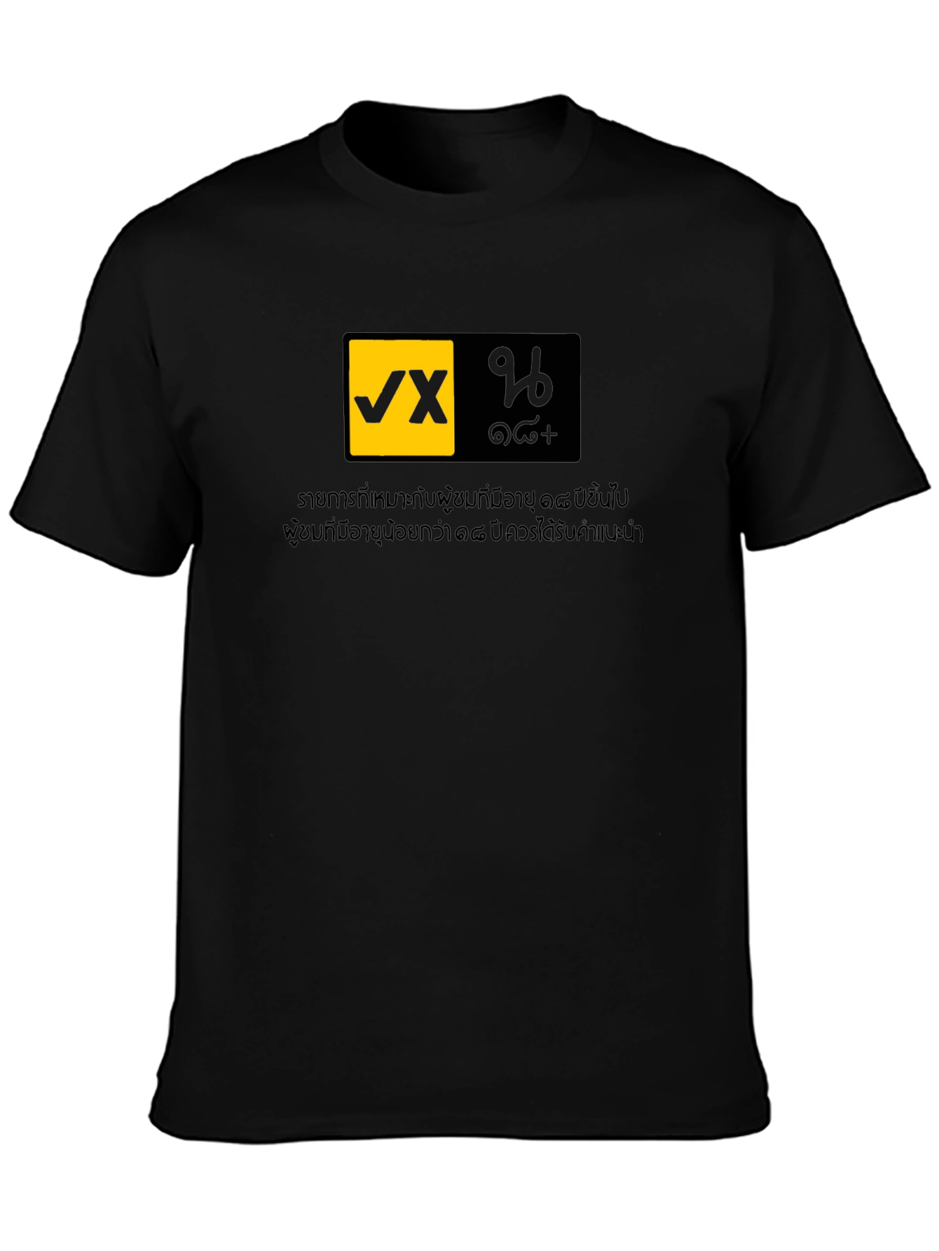 VX Check Black T-Shirt - Adult Content Design