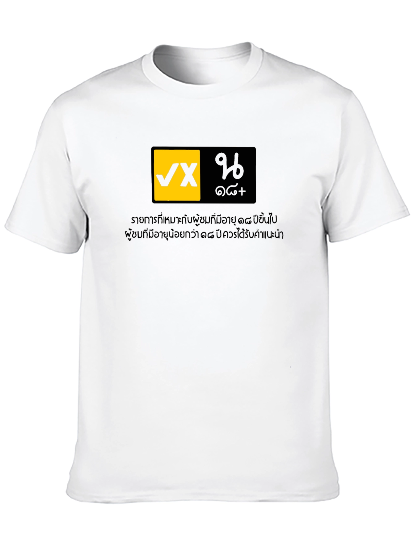 VX Check Black T-Shirt - Adult Content Design
