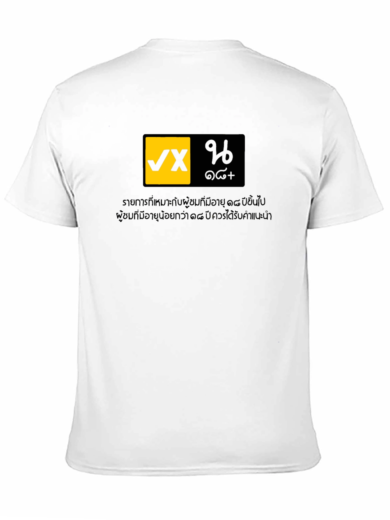 VX Check Black T-Shirt - Adult Content Design