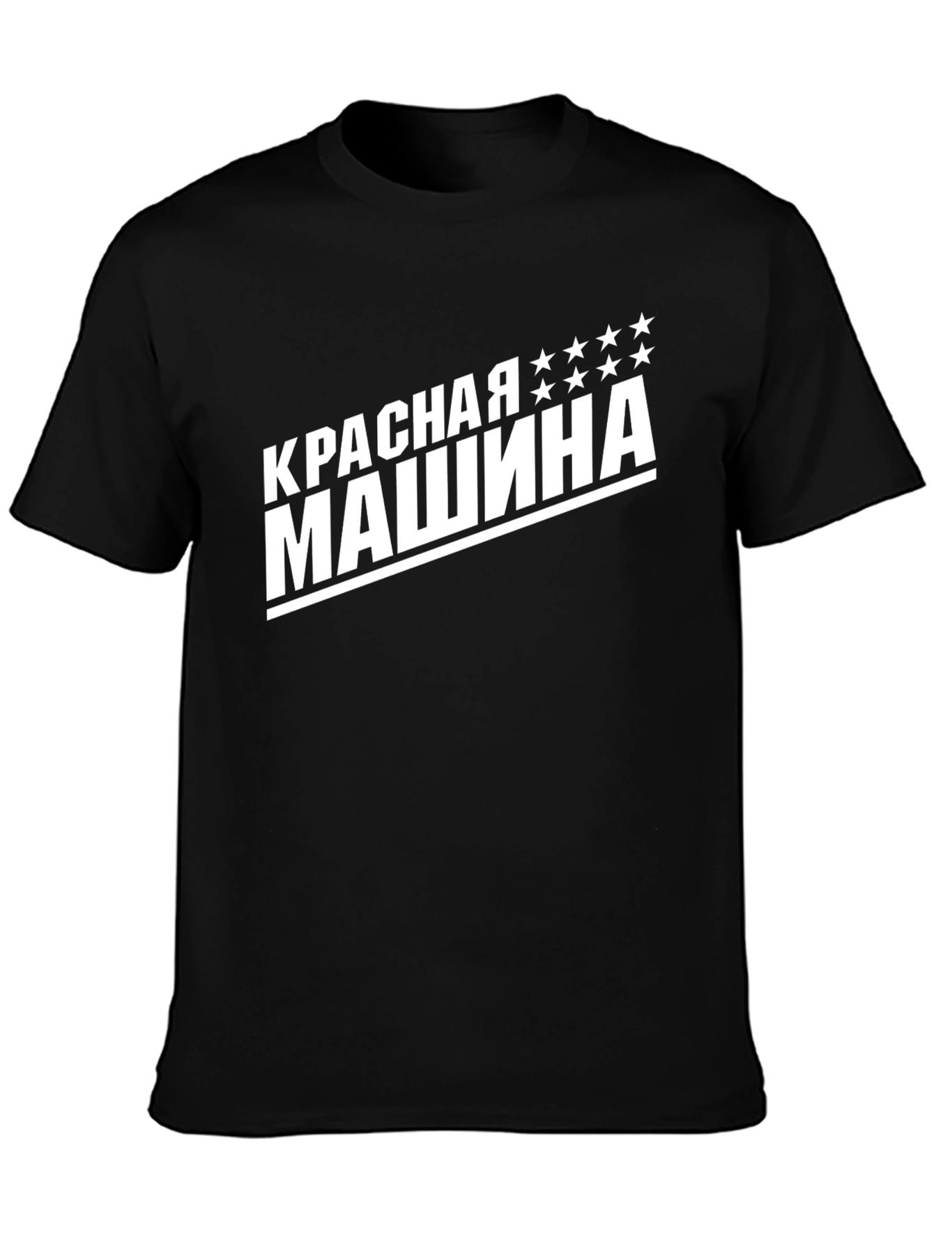 Krasnaya Mashina T-Shirt - Red Machine Tee