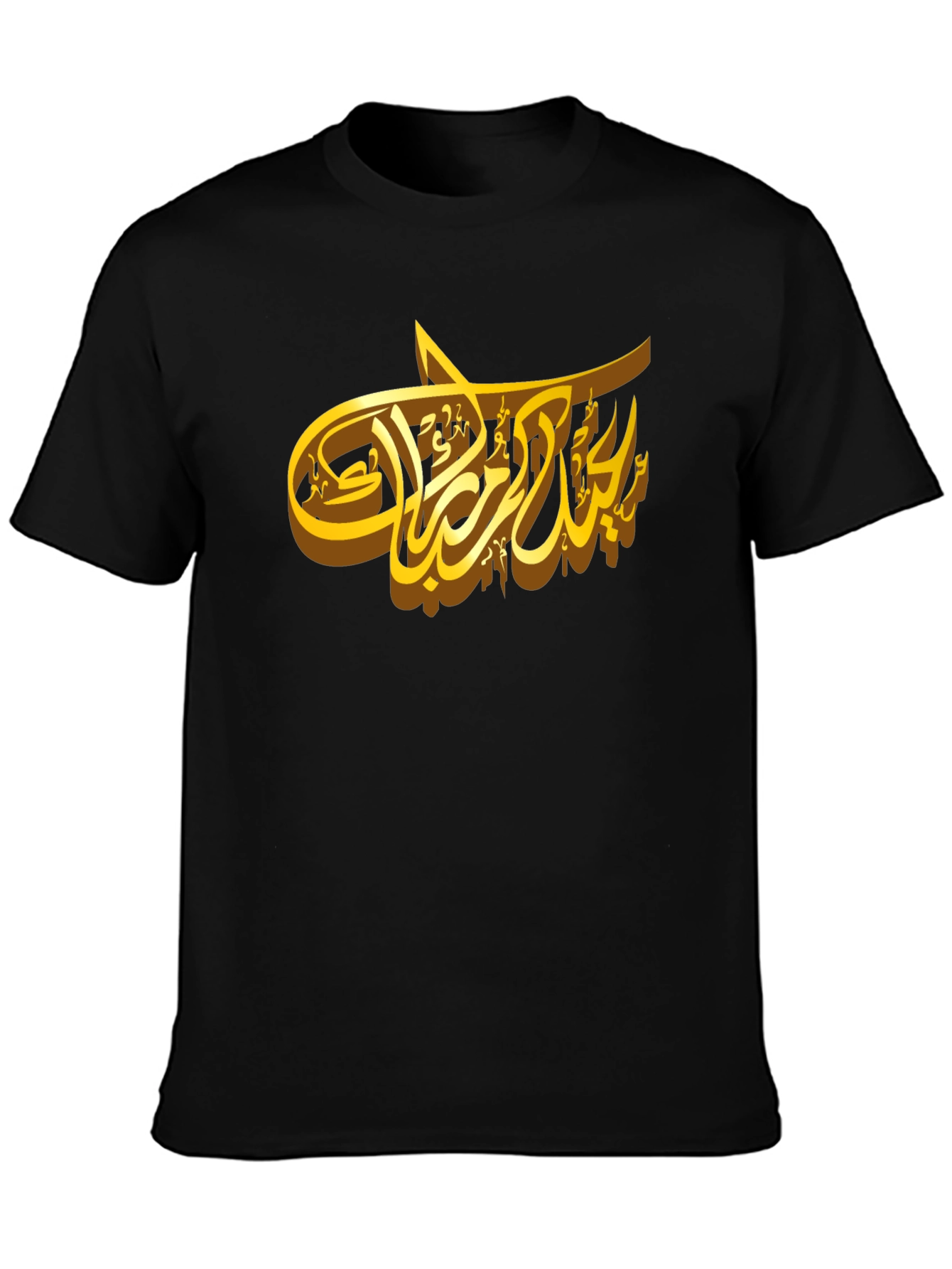 Elegant Arabic Calligraphy Graphic T-Shirt