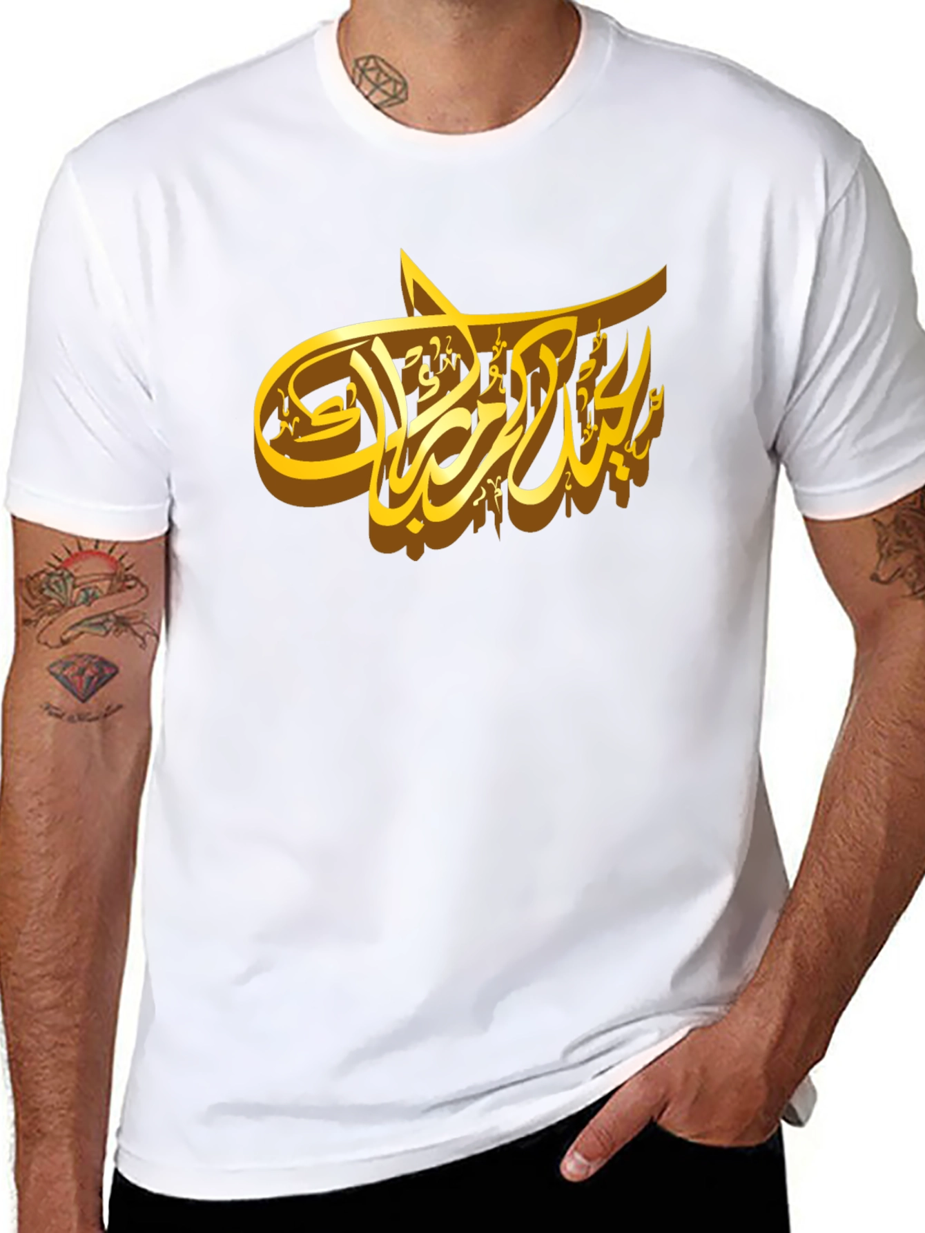Elegant Arabic Calligraphy Graphic T-Shirt