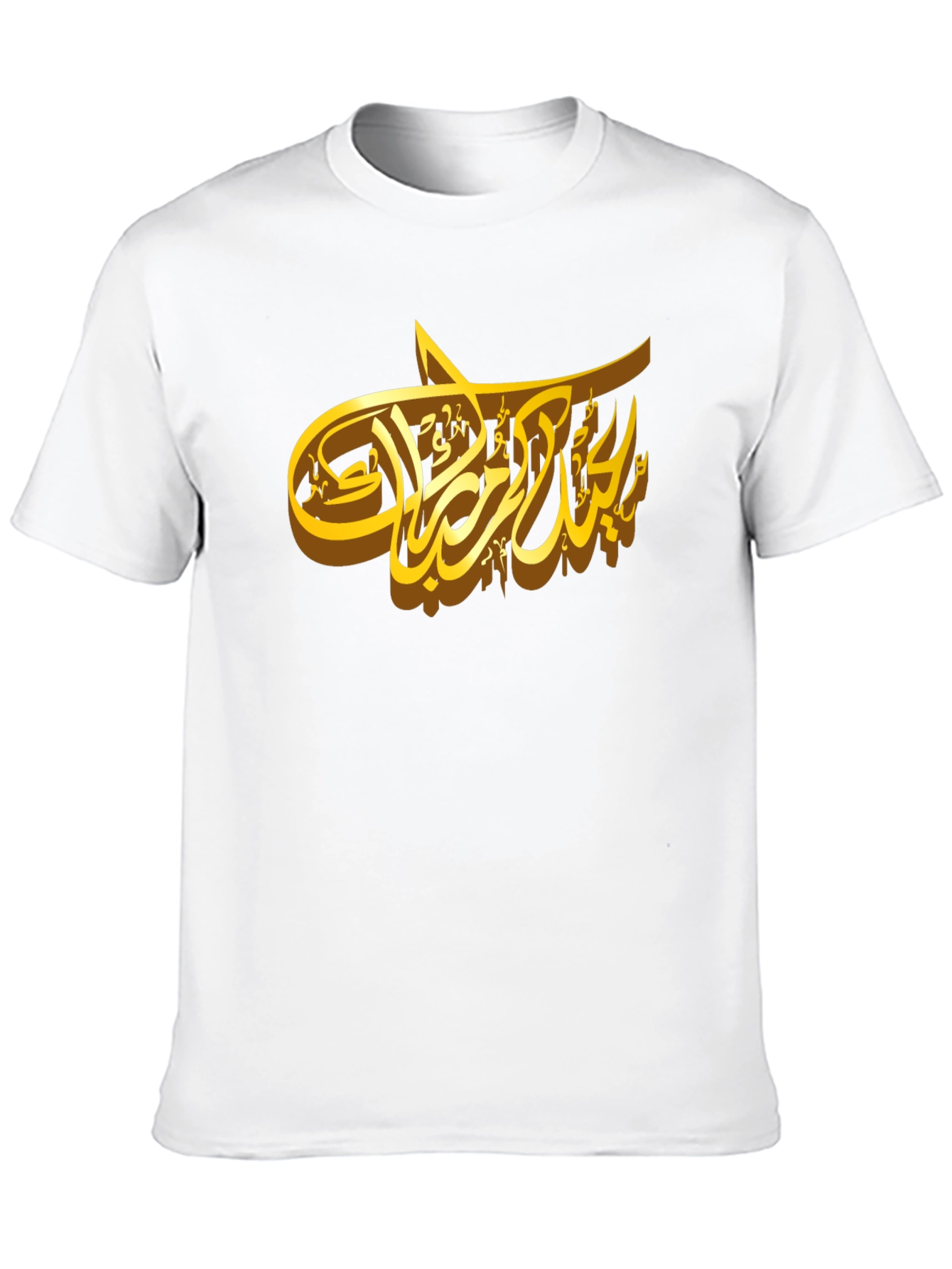 Elegant Arabic Calligraphy Graphic T-Shirt
