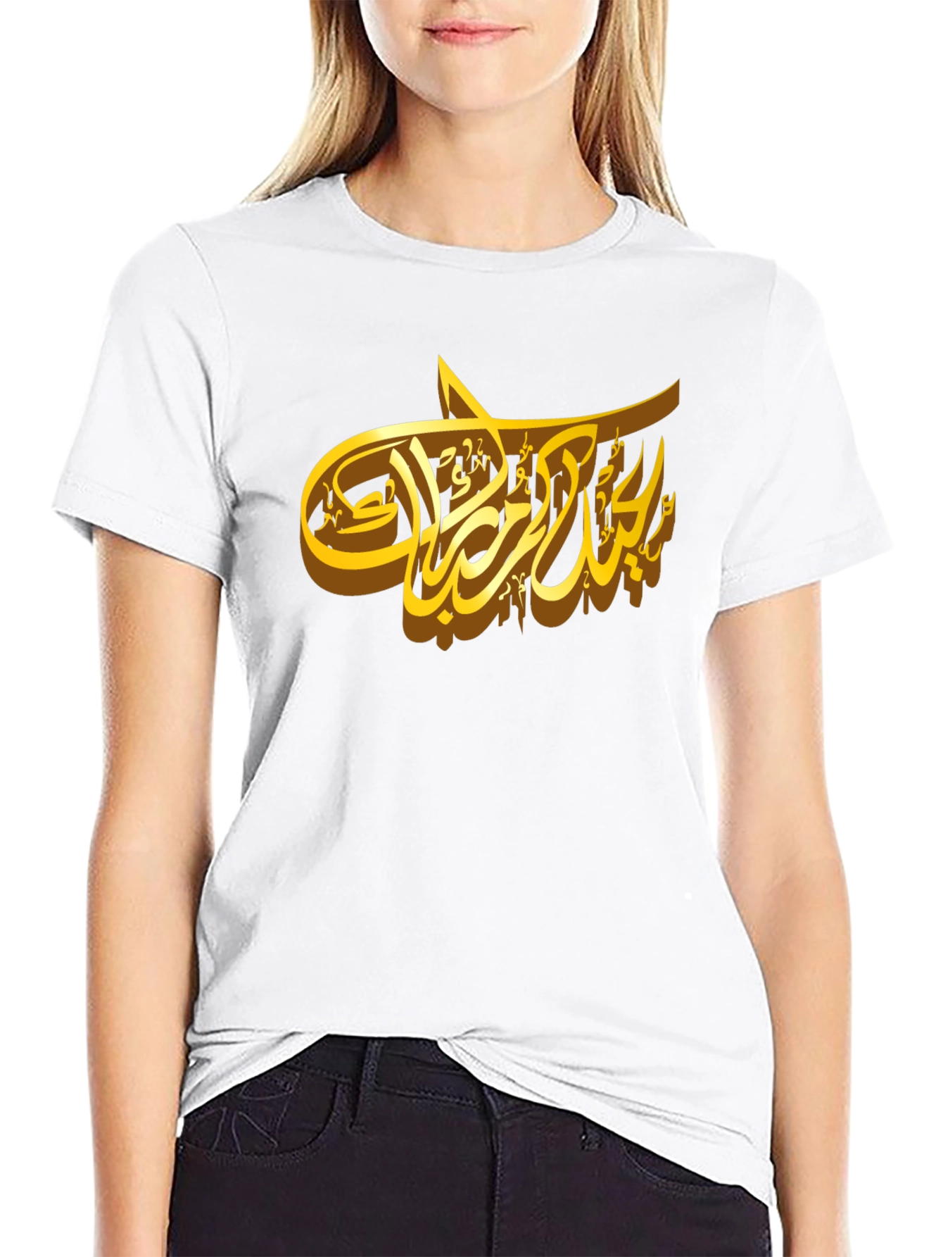 Elegant Arabic Calligraphy Graphic T-Shirt