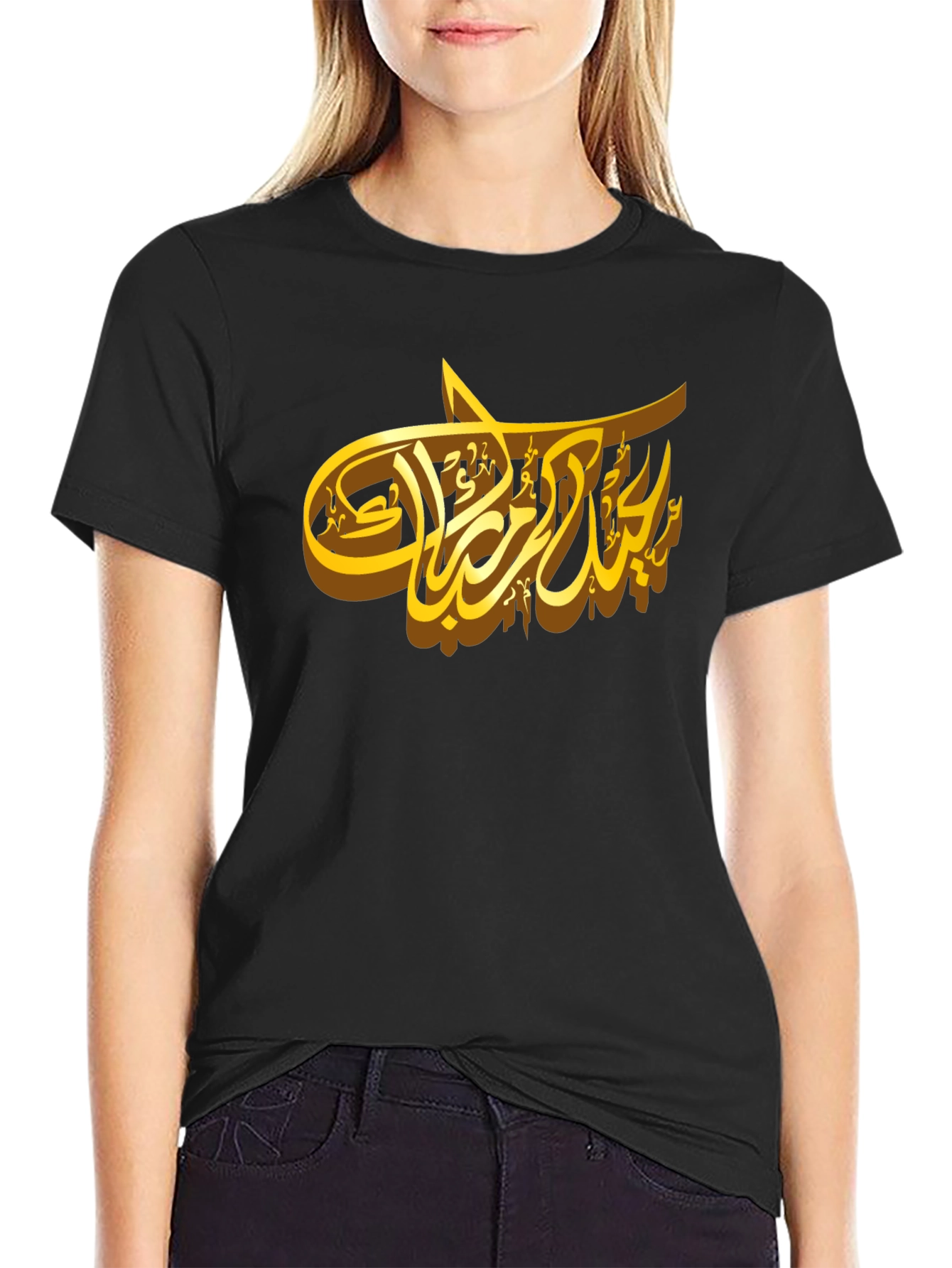 Elegant Arabic Calligraphy Graphic T-Shirt