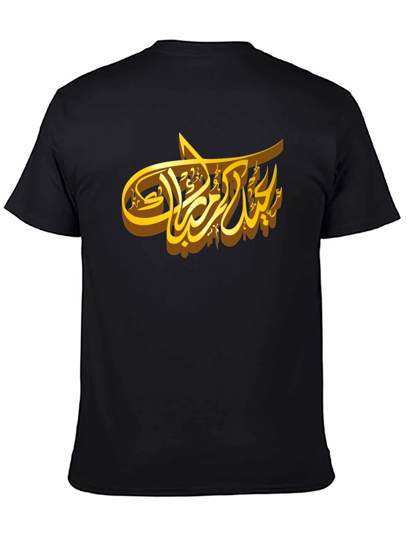 Elegant Arabic Calligraphy Graphic T-Shirt