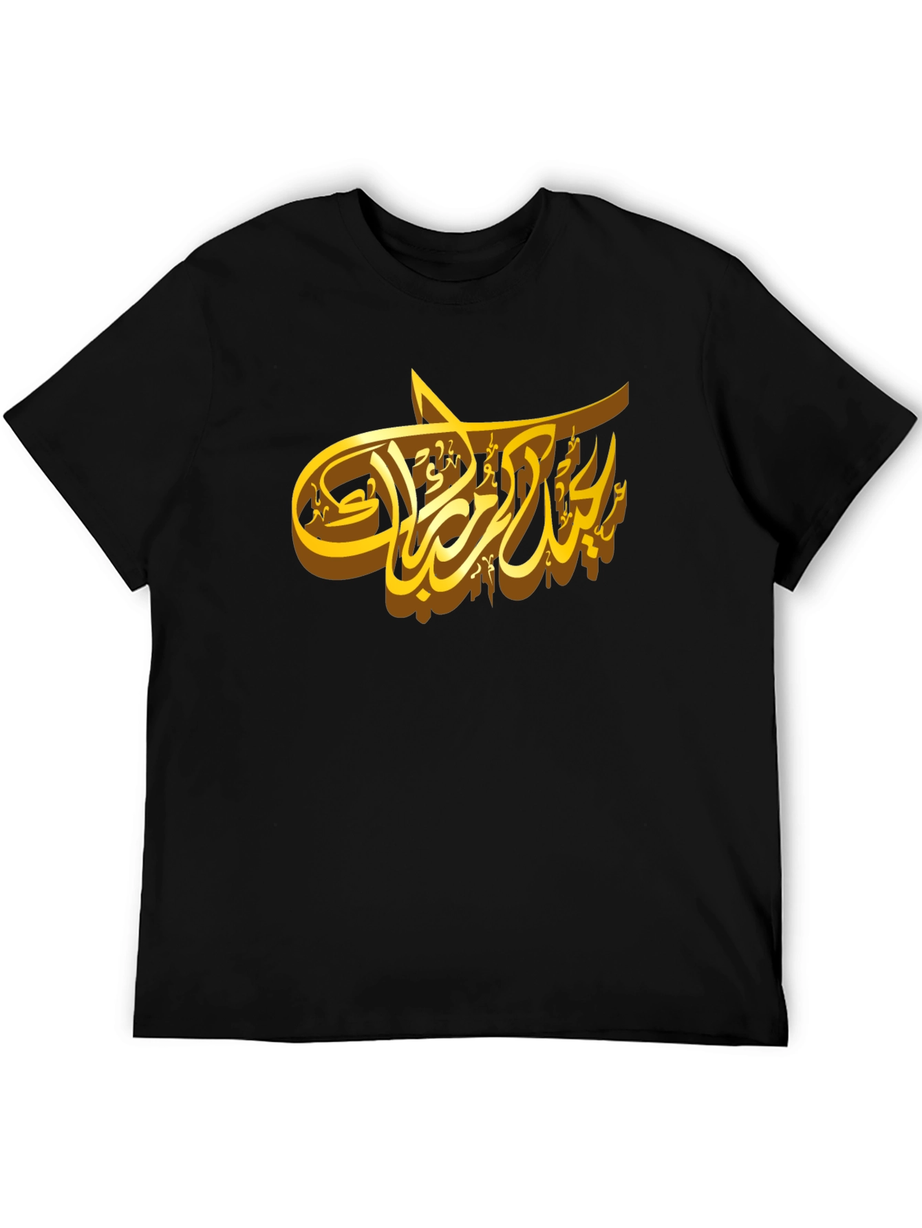 Elegant Arabic Calligraphy Graphic T-Shirt