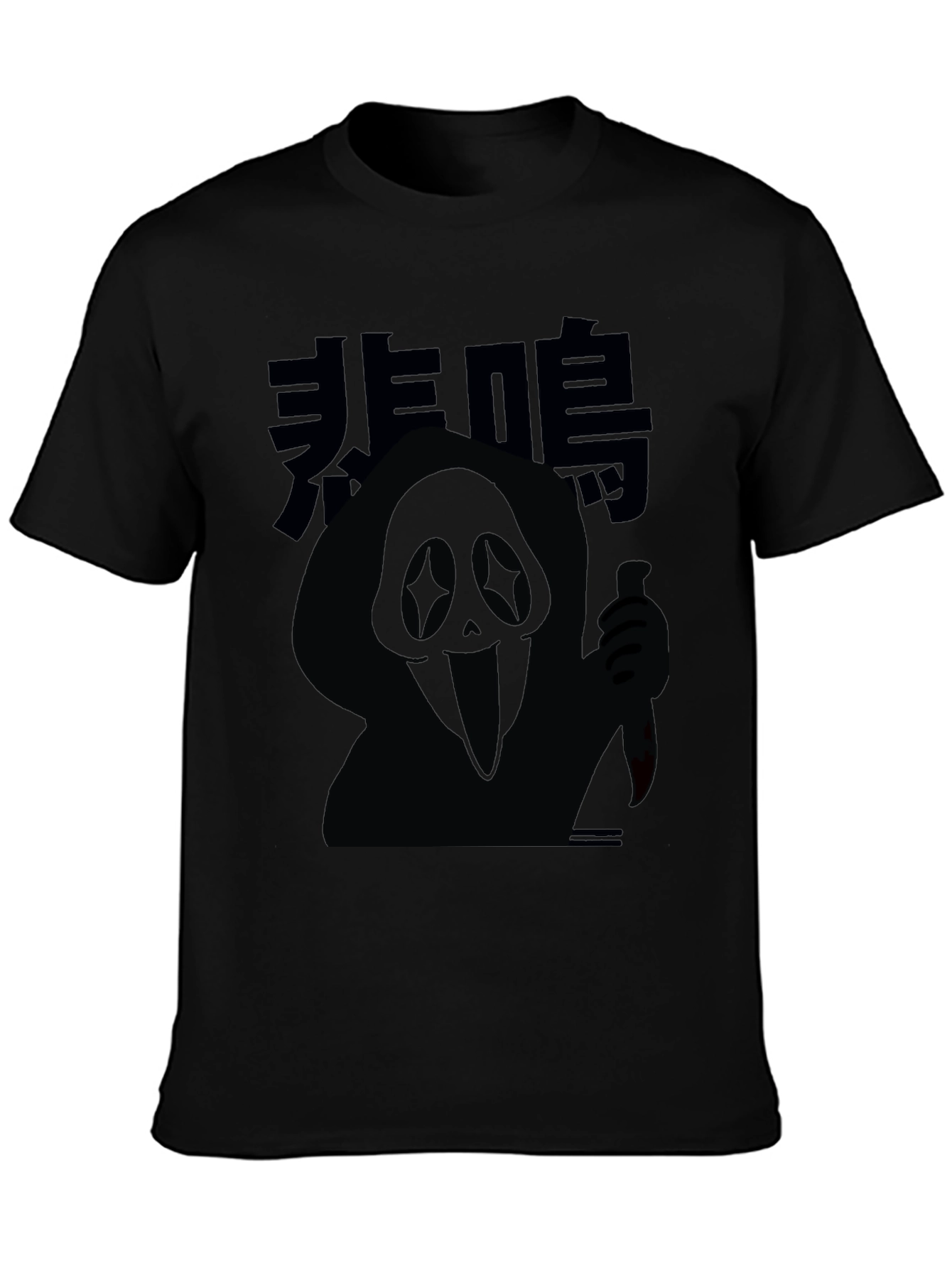 Ghostface Graphic Tee - Spooky Season Shirt