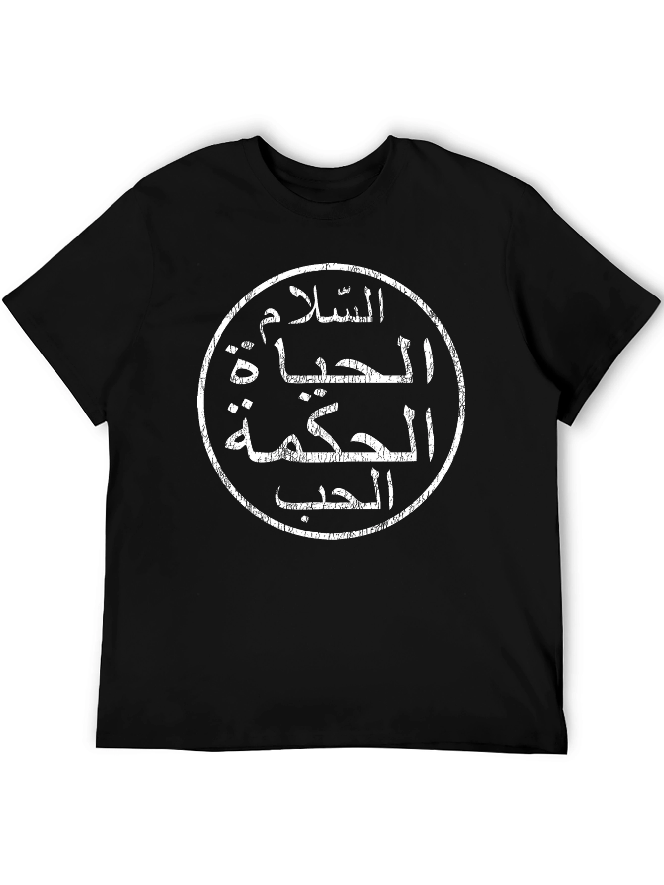 Arabic Peace Love Wisdom T-Shirt