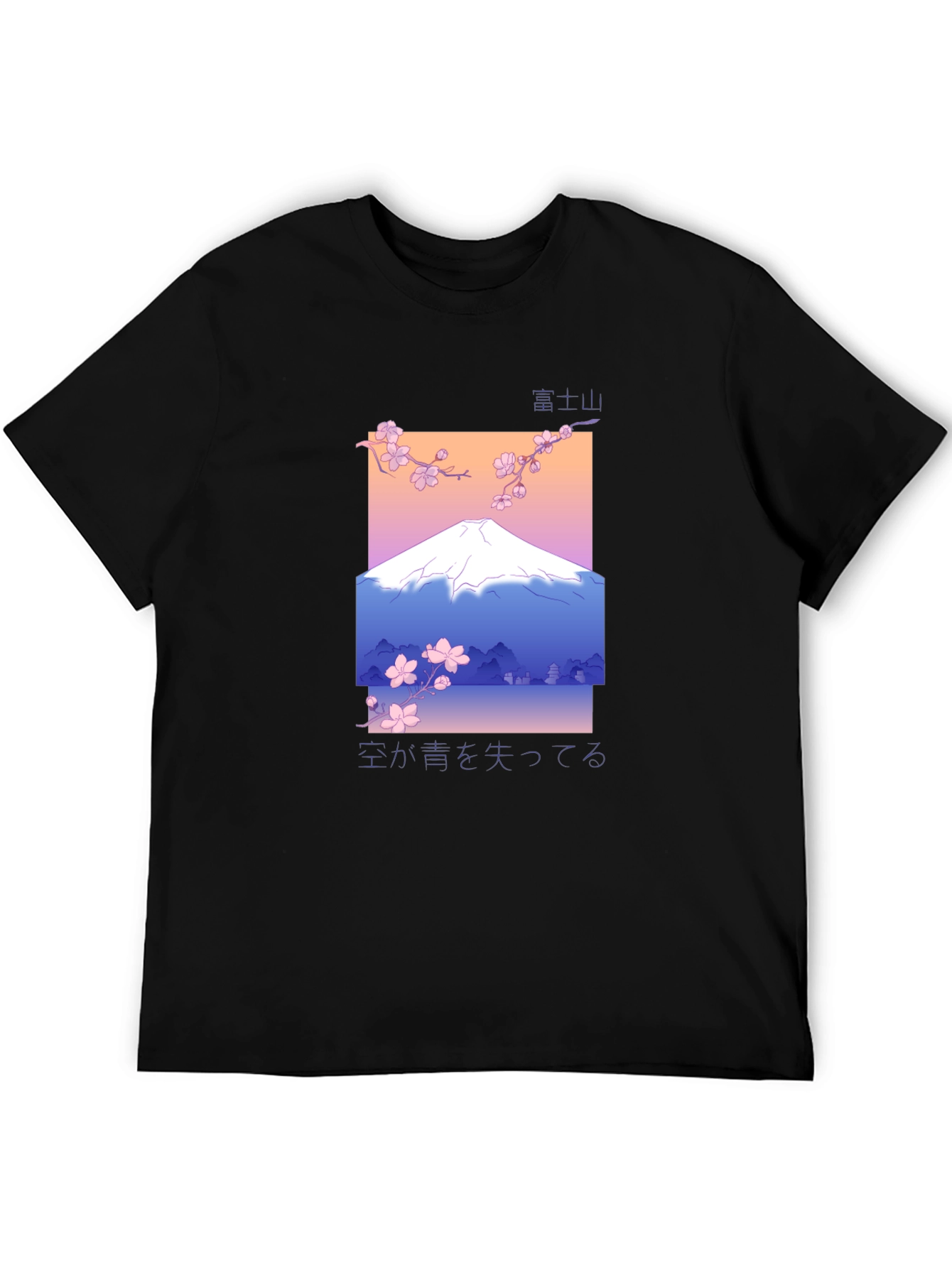 Mount Fuji Graphic Tee - Japanese Aesthetic