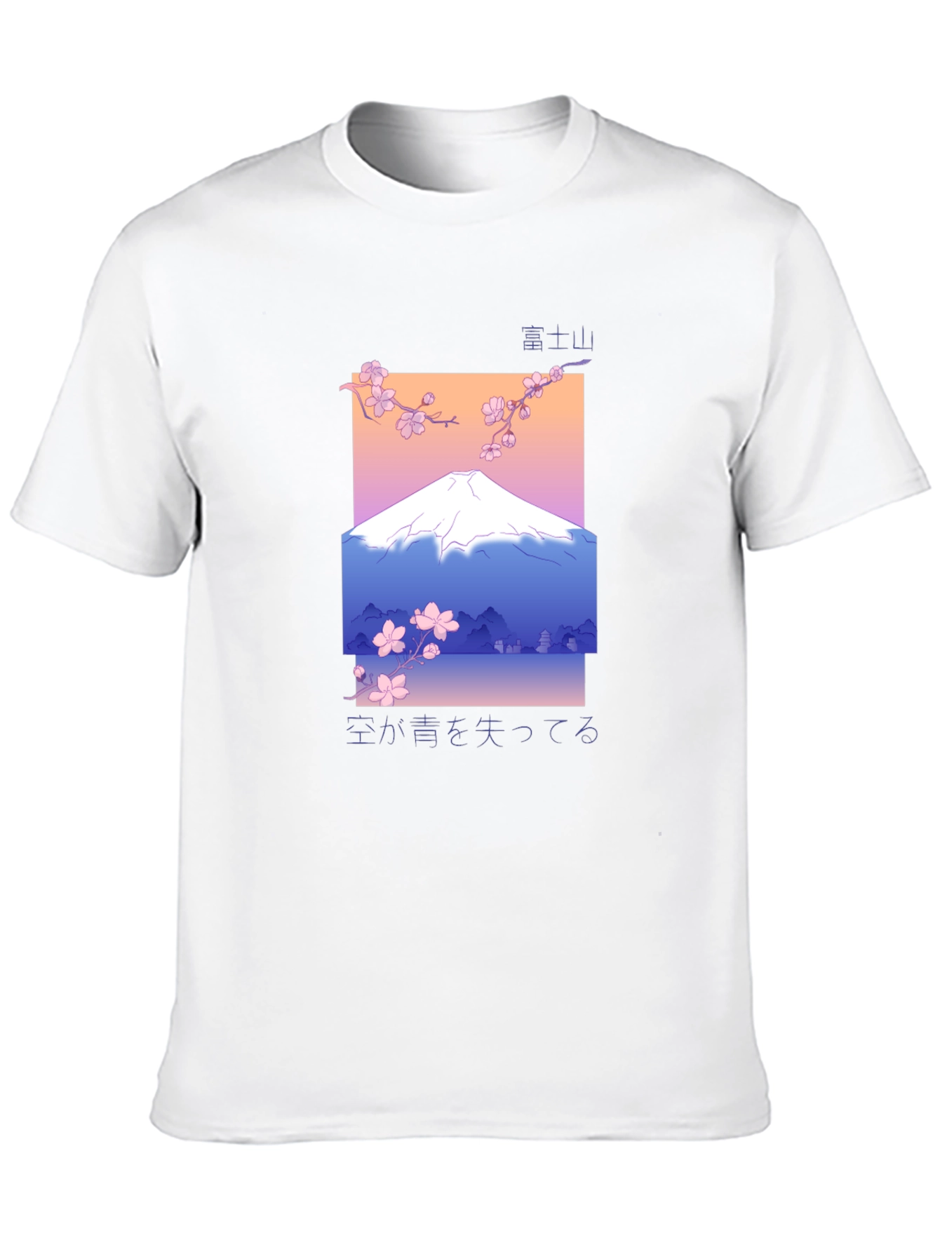 Mount Fuji Graphic Tee - Japanese Aesthetic