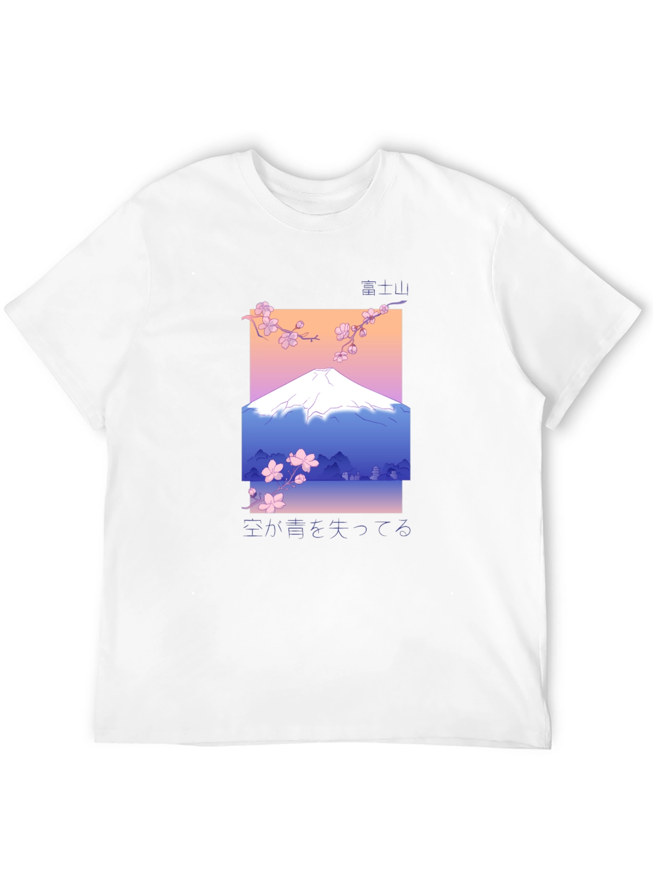Mount Fuji Graphic Tee - Japanese Aesthetic