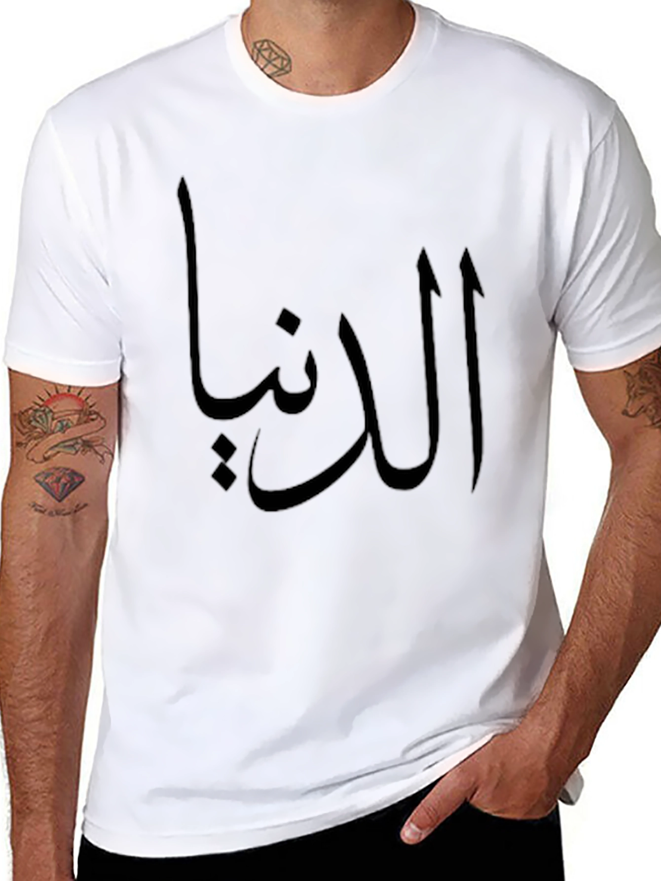الدنيا T-Shirt - Black Graphic Tee