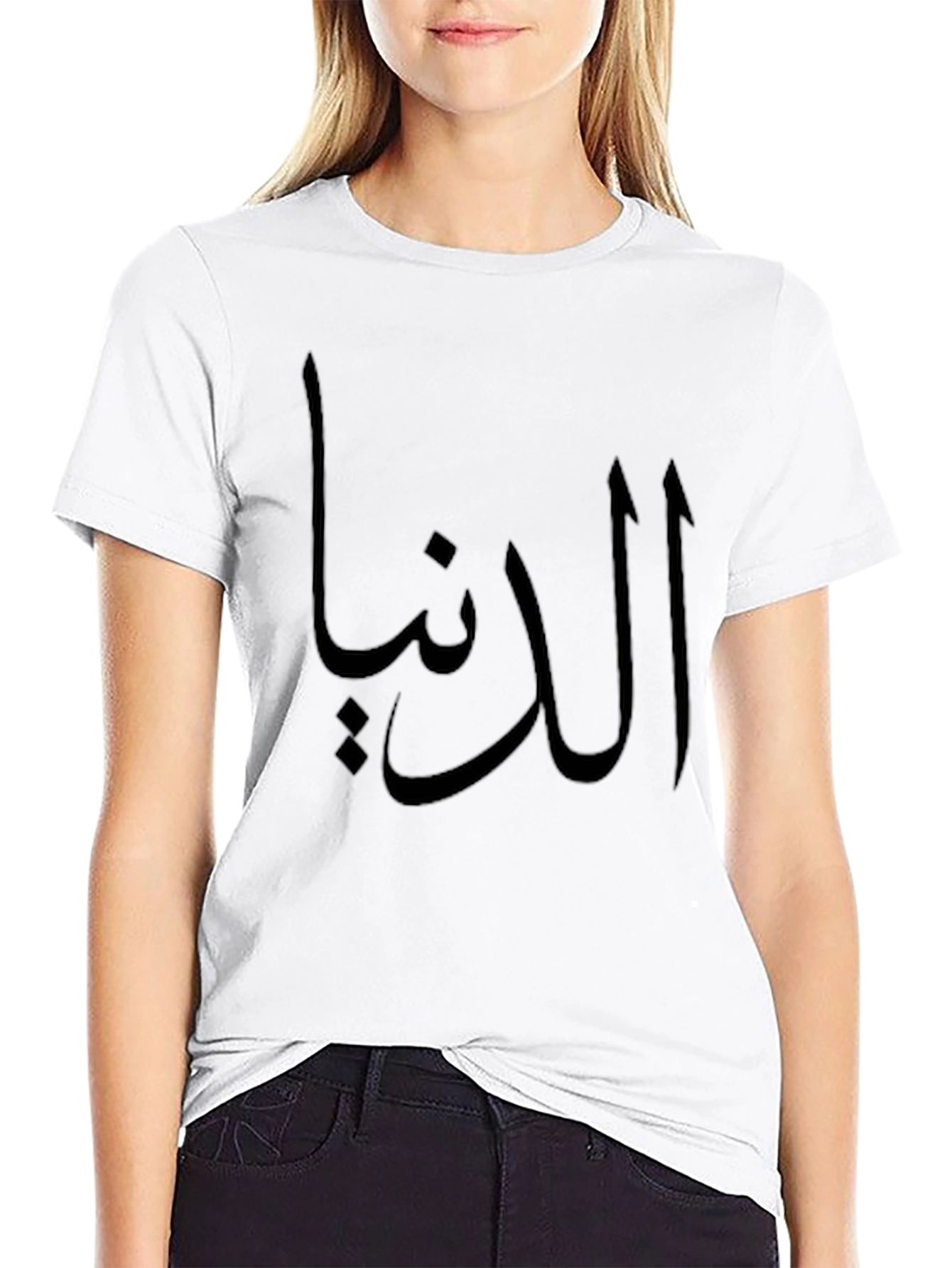 الدنيا T-Shirt - Black Graphic Tee