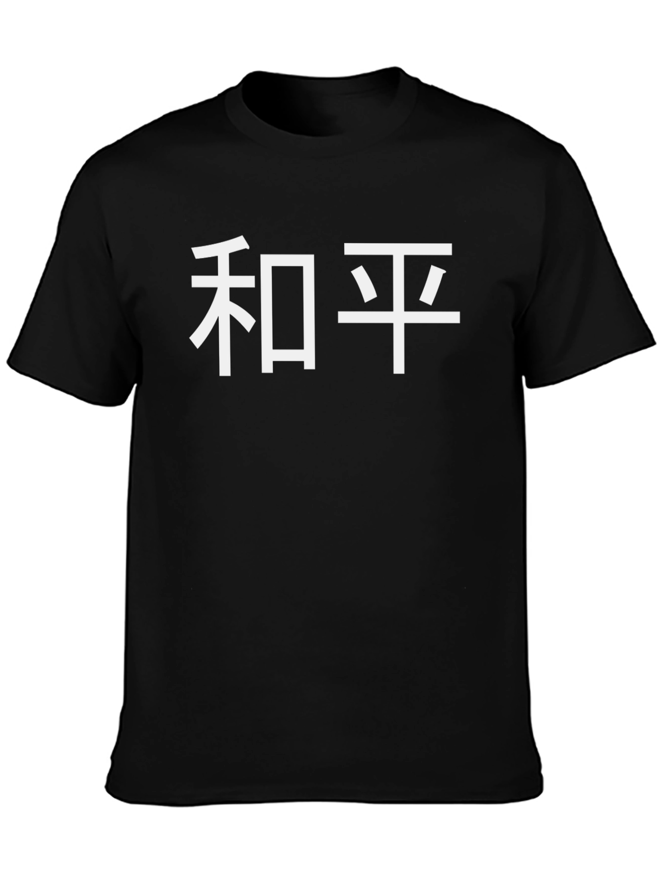 Peace Symbol T-Shirt - Kanji Design
