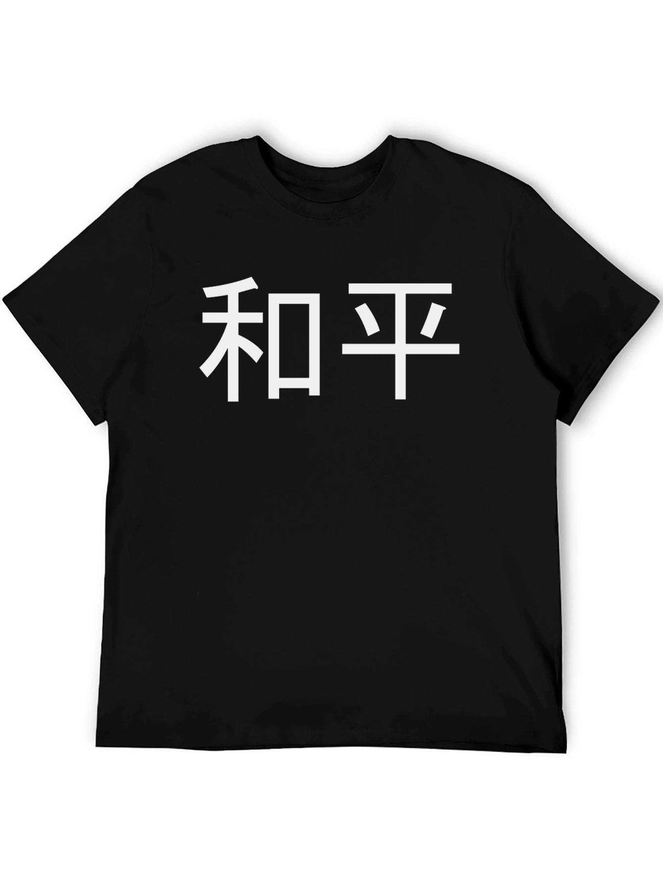 Peace Symbol T-Shirt - Kanji Design