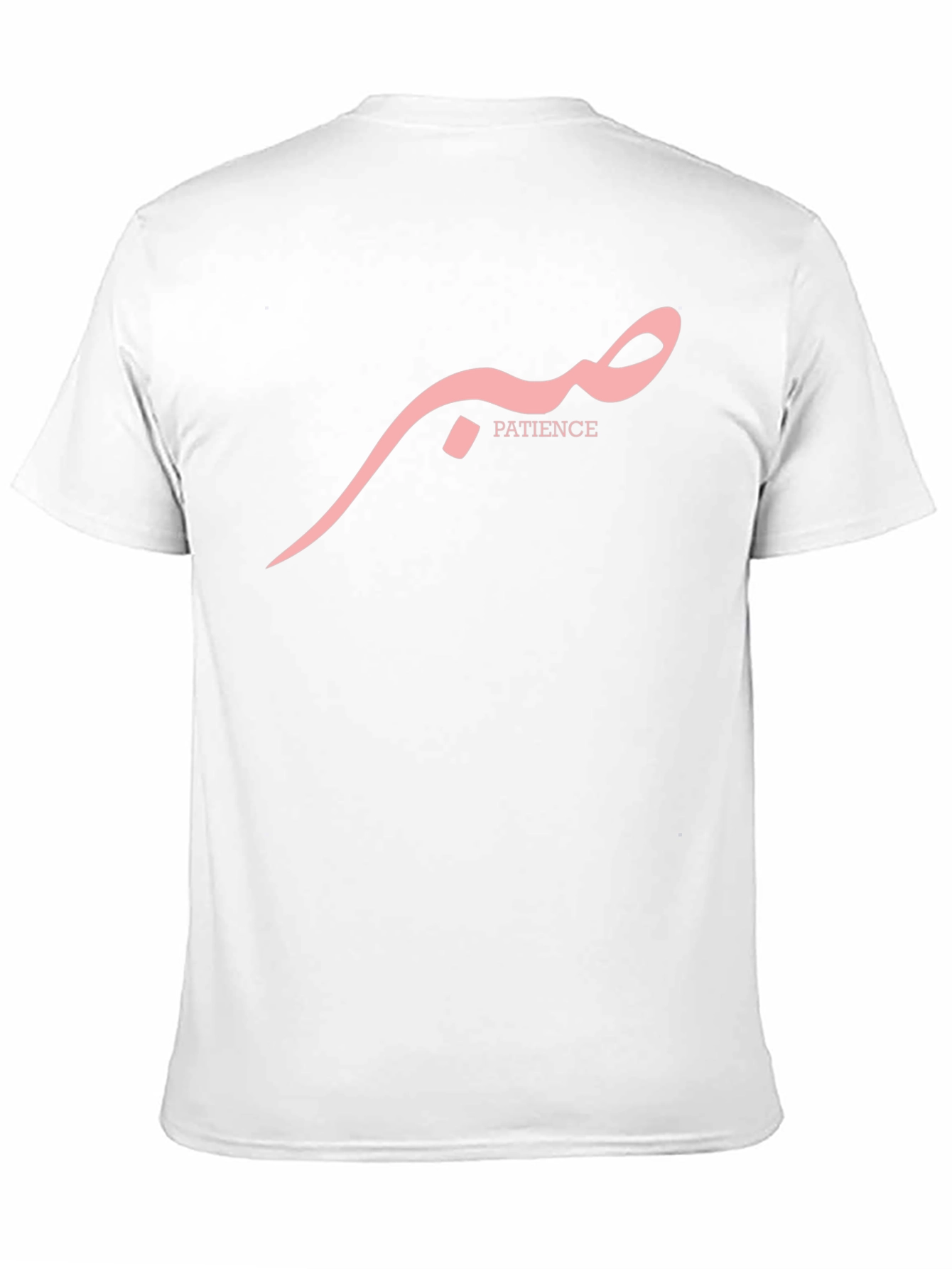 Patience Graphic Tee - Arabic Calligraphy