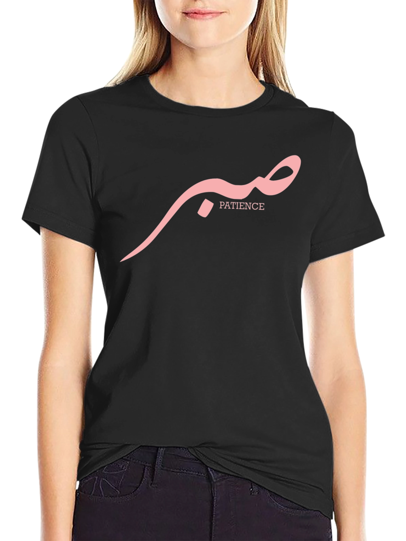 Patience Graphic Tee - Arabic Calligraphy