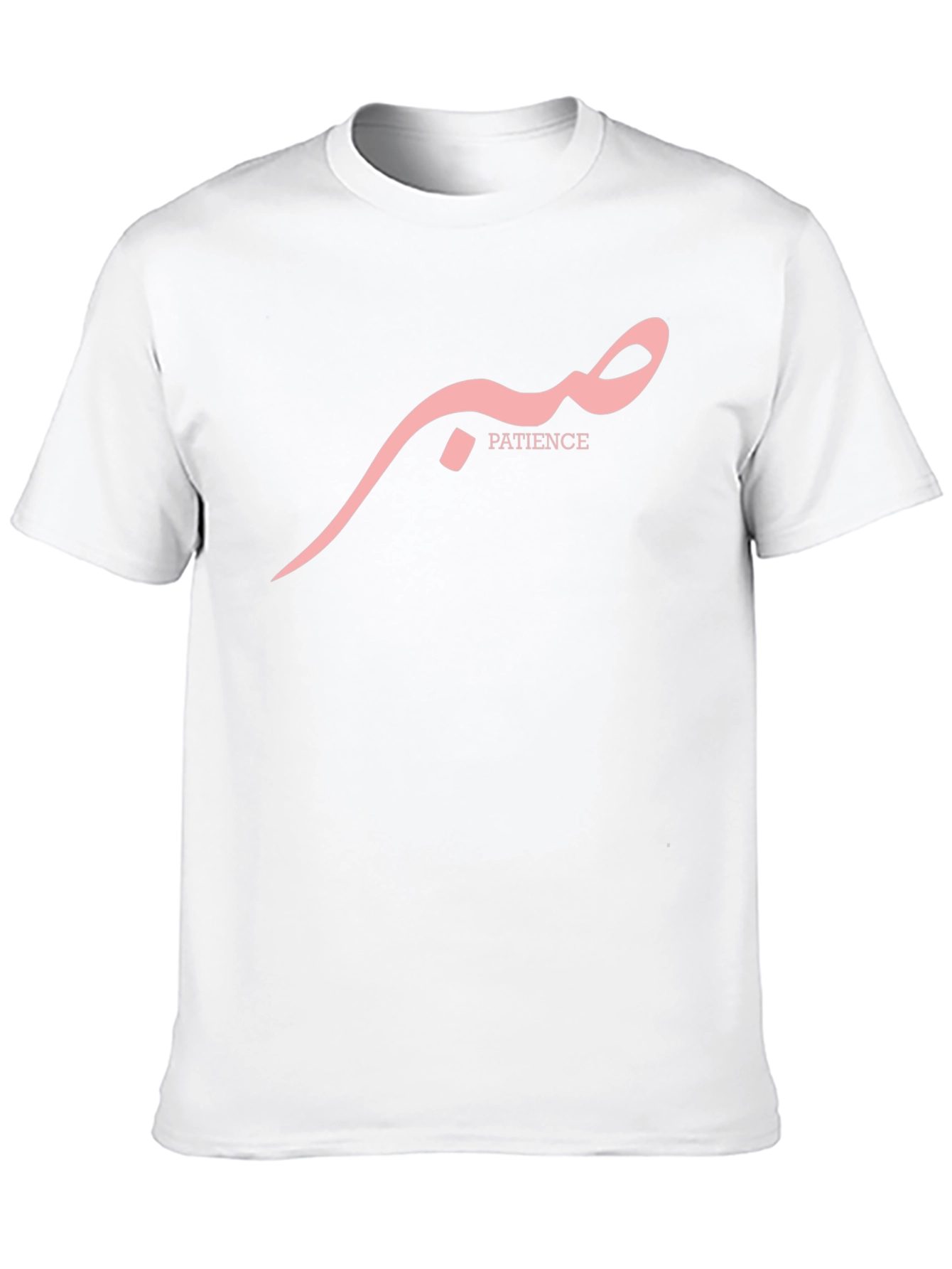 Patience Graphic Tee - Arabic Calligraphy