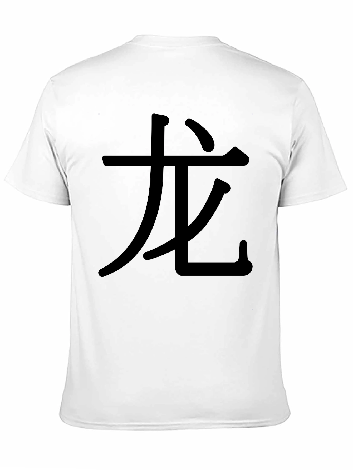 Dragon Symbol T-Shirt - Stylish and Comfortable