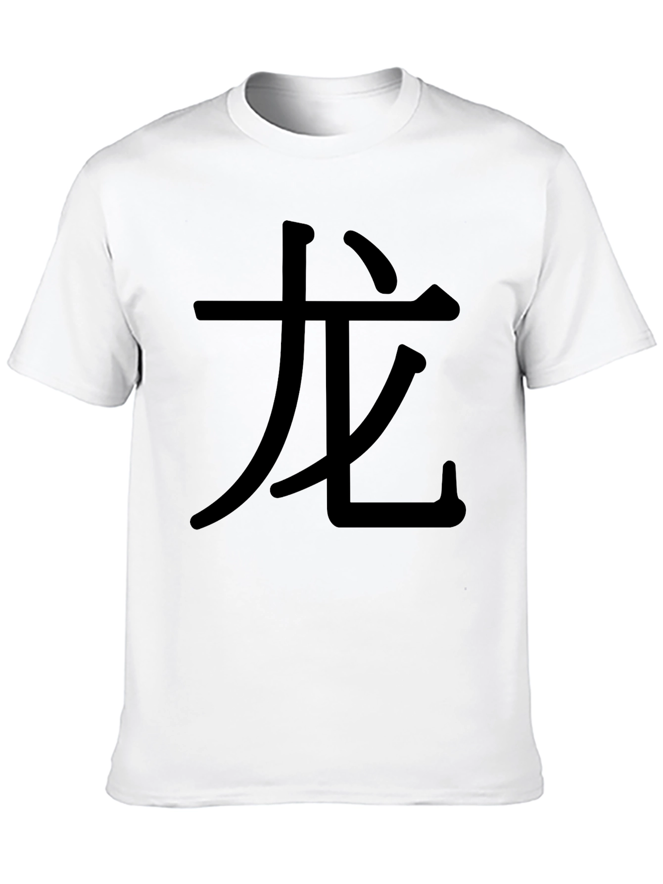Dragon Symbol T-Shirt - Stylish and Comfortable