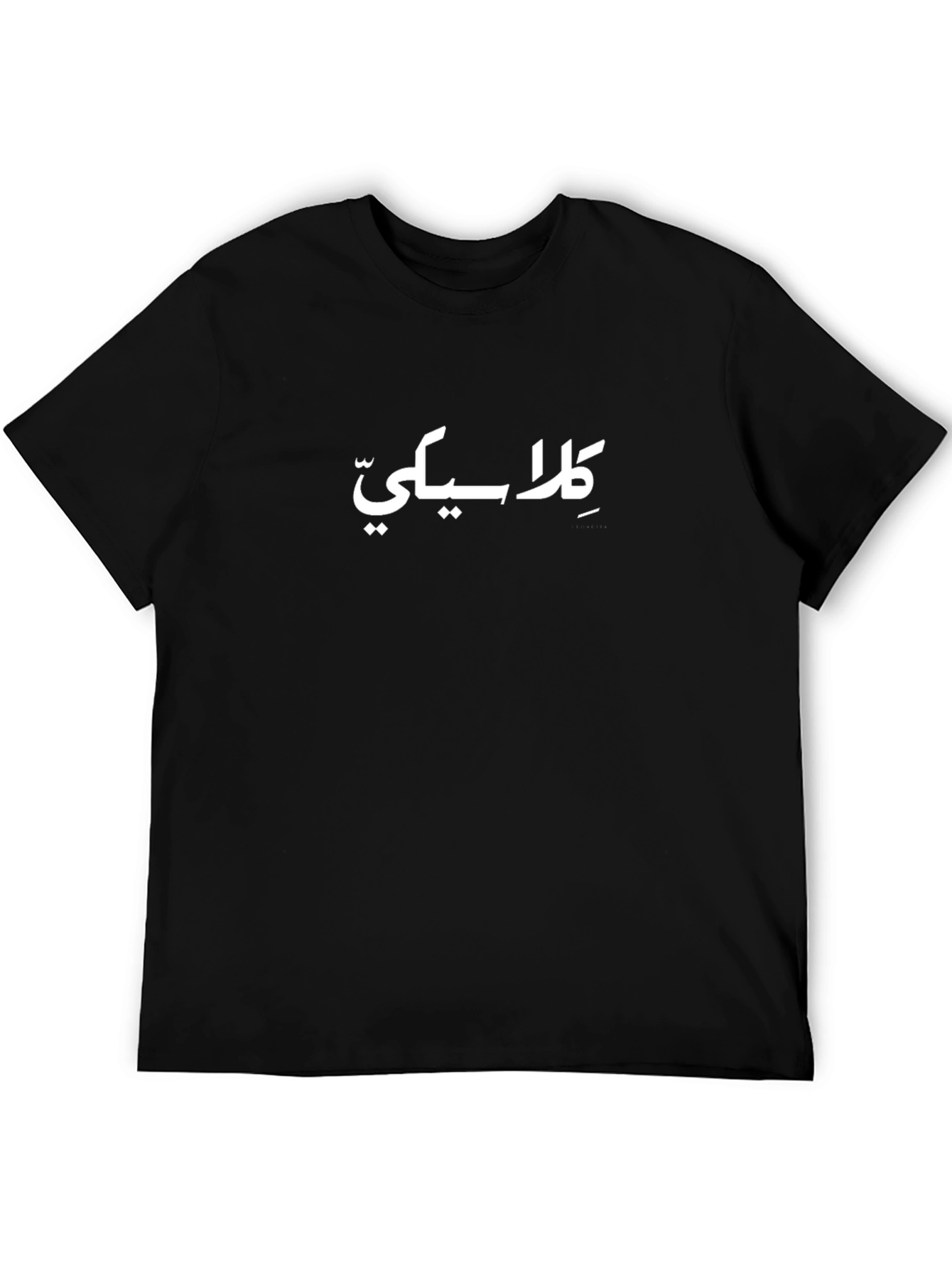Classic Black T-Shirt with Arabic Text
