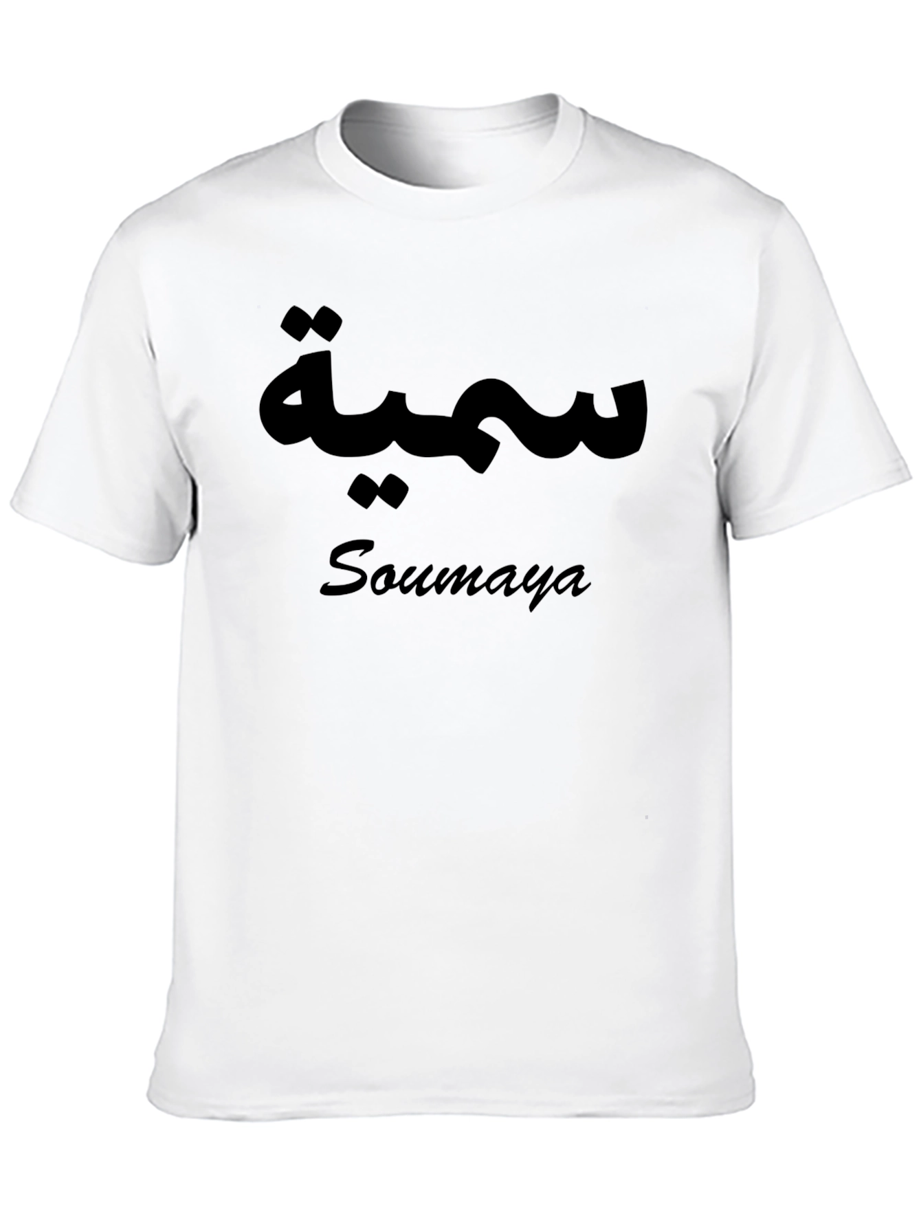 Arabic Name T-Shirt - Soumaya