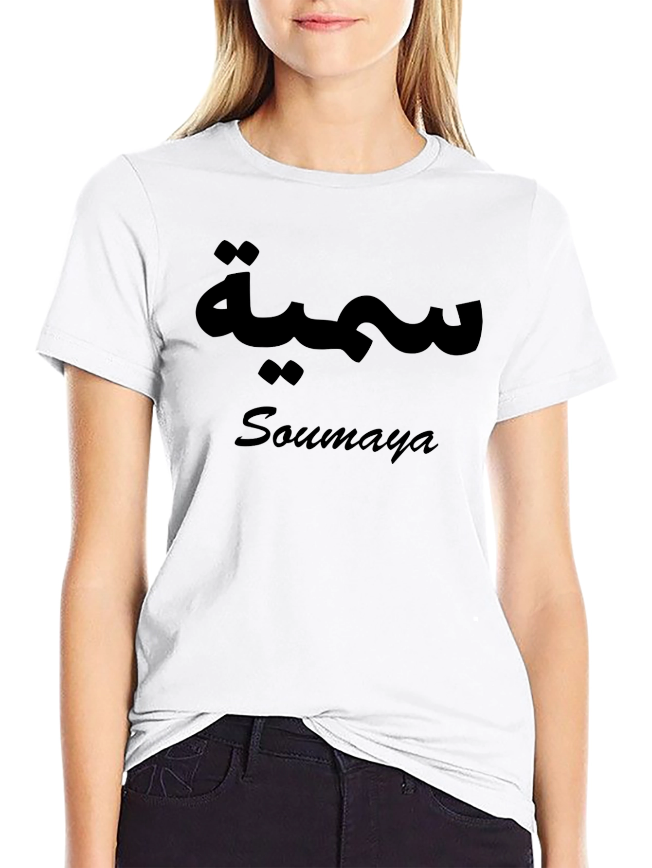 Arabic Name T-Shirt - Soumaya