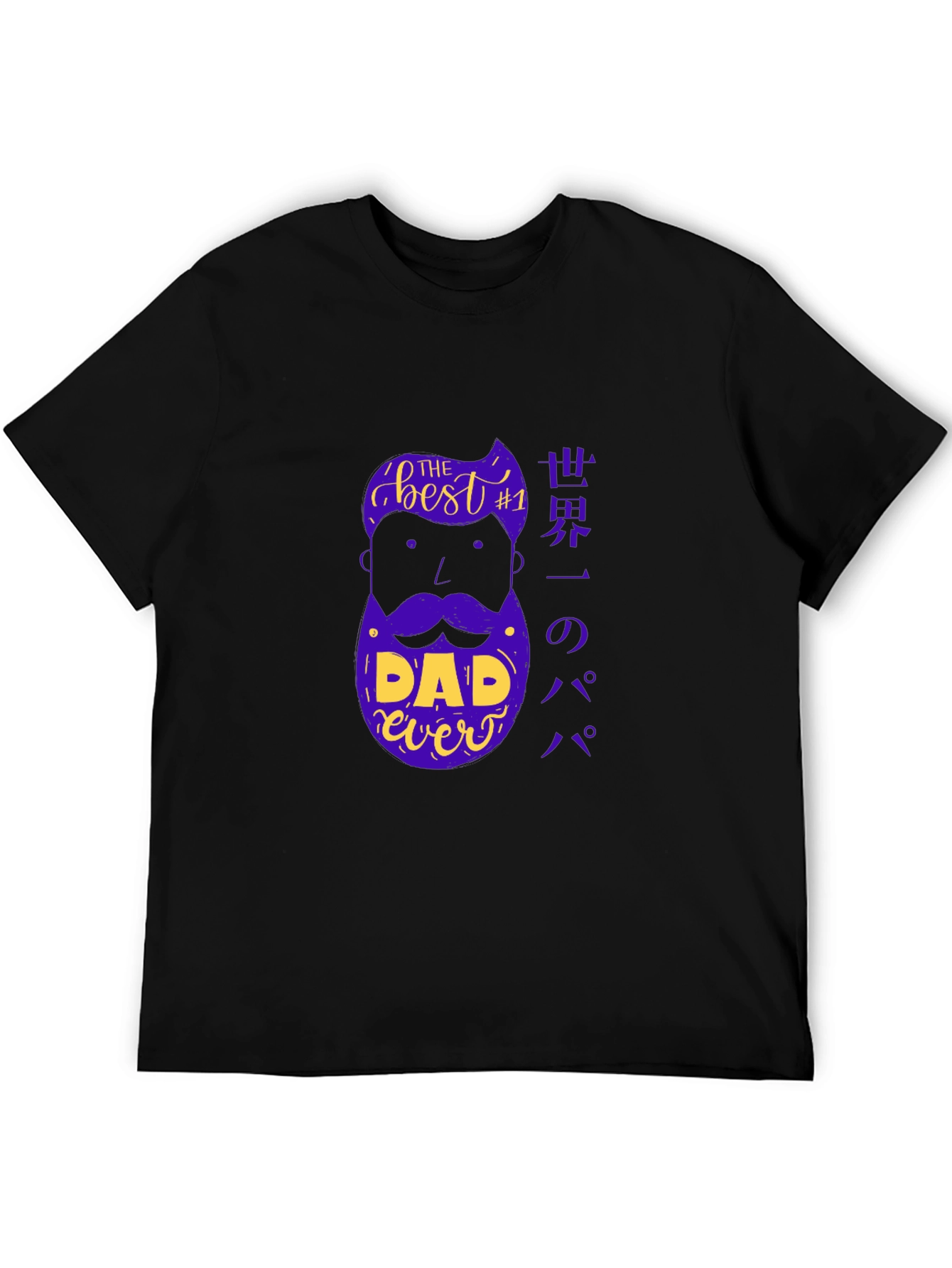 Best Dad Ever T-Shirt - Unique Fathers Day Gift