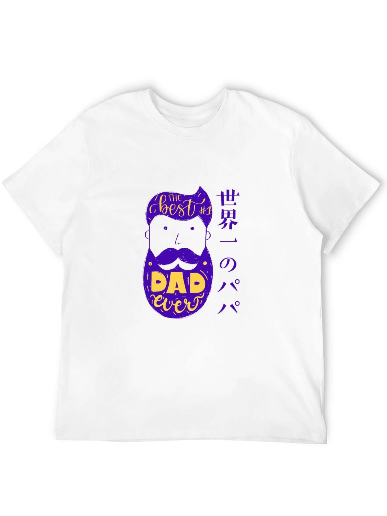 Best Dad Ever T-Shirt - Unique Fathers Day Gift