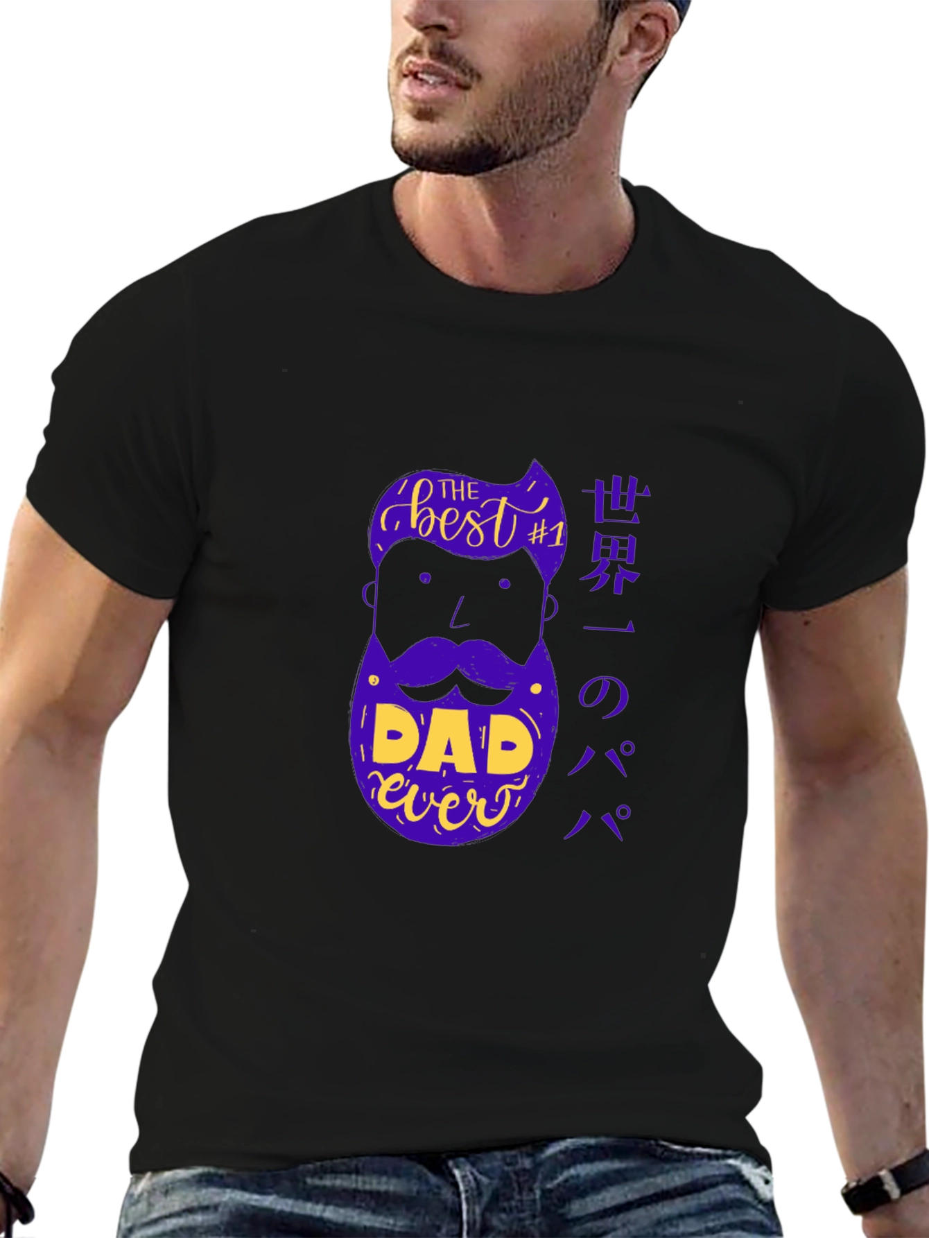 Best Dad Ever T-Shirt - Unique Fathers Day Gift